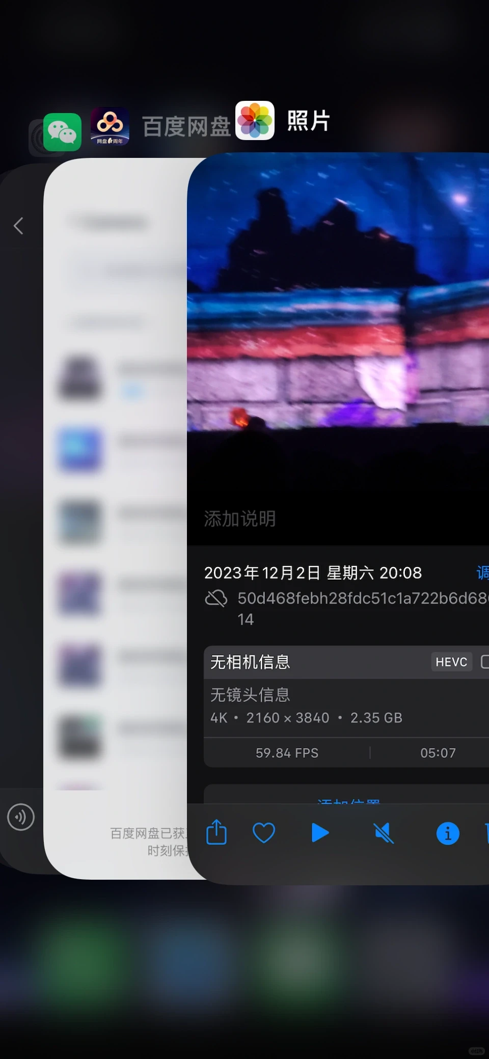 苹果手机从百度网盘下载视频失败的解决办法