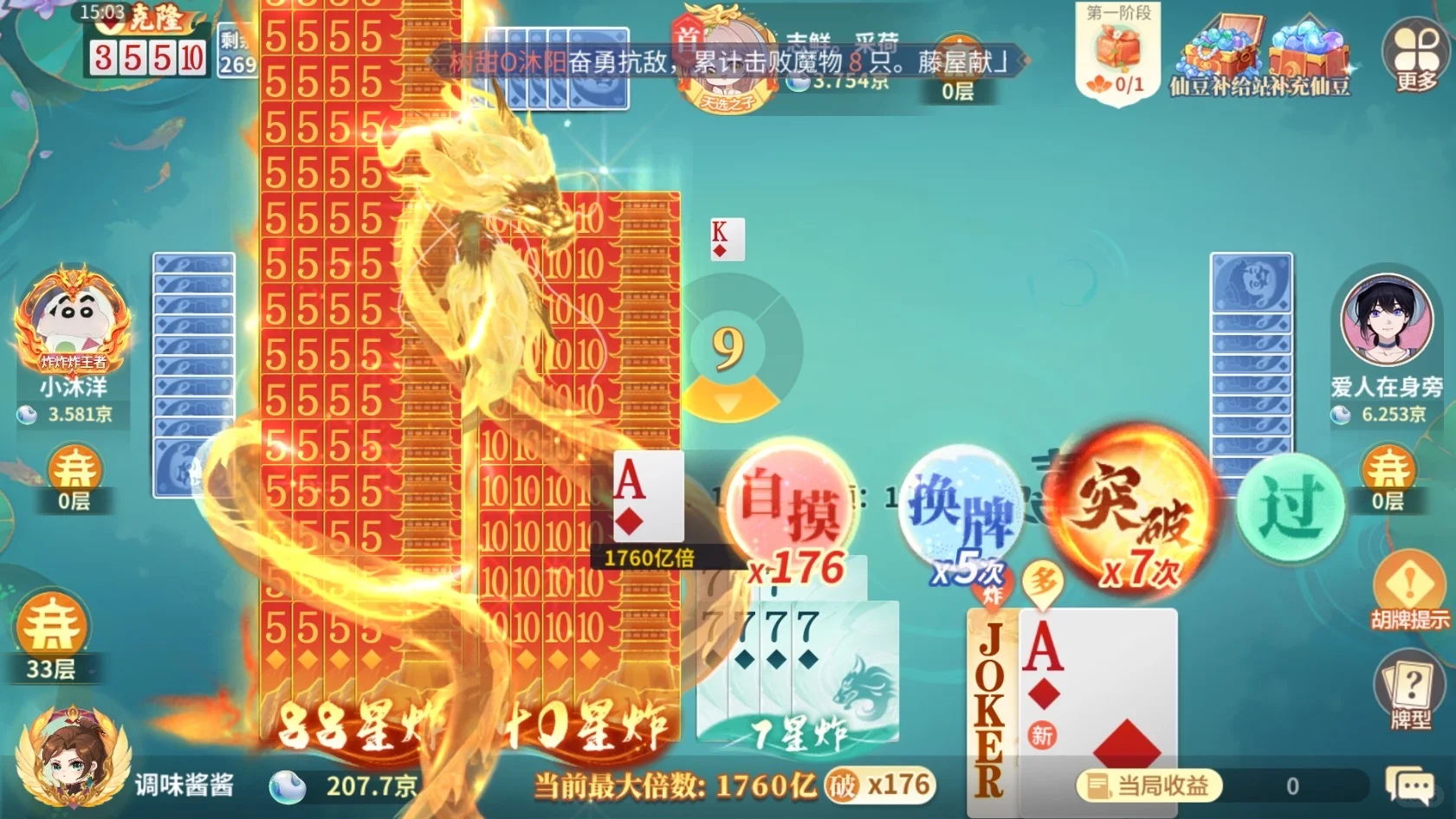 被欢喜斗地主 CPU啦