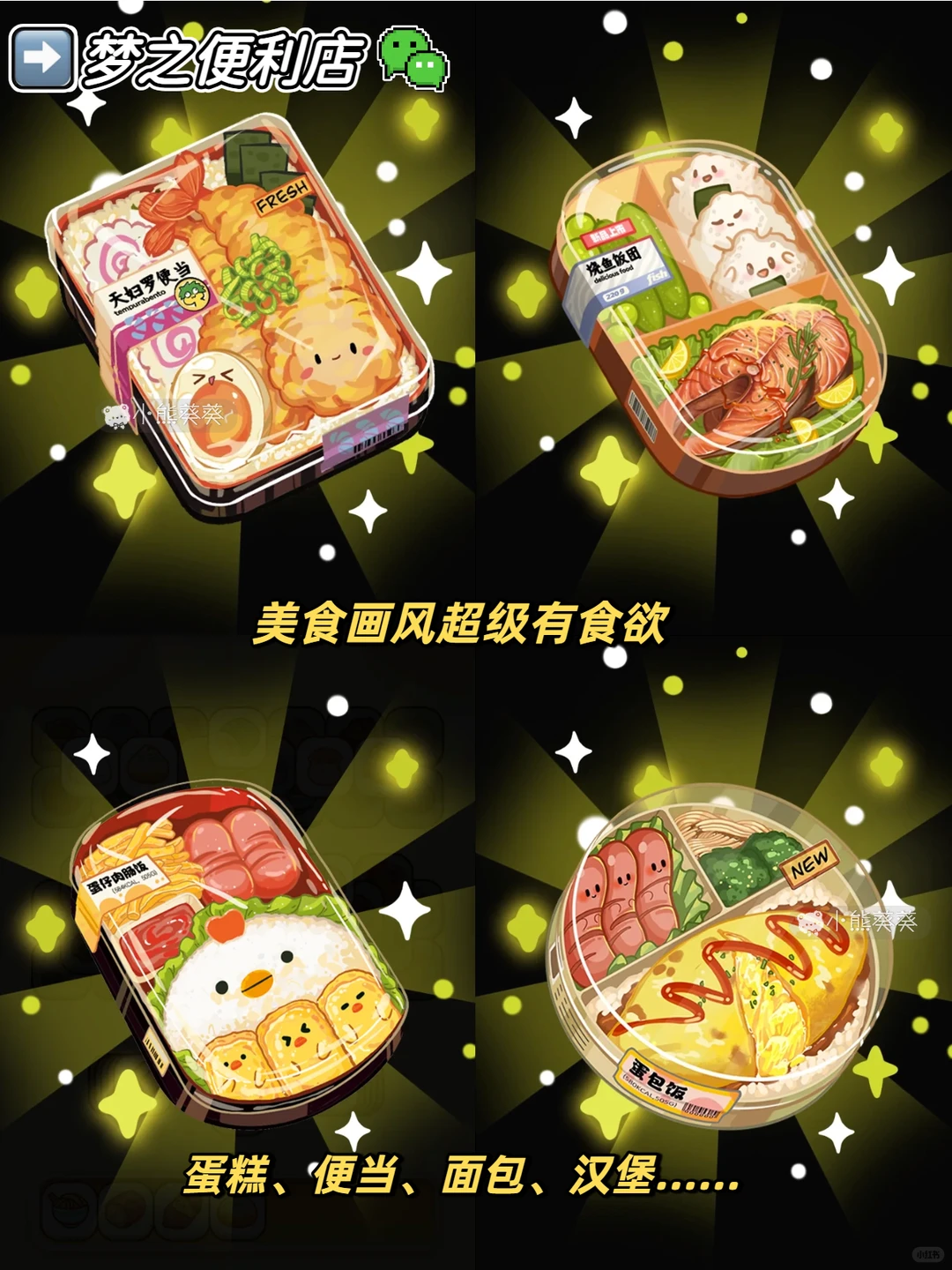 炸裂可爱❗️❗️6款不用下载的烹饪游戏