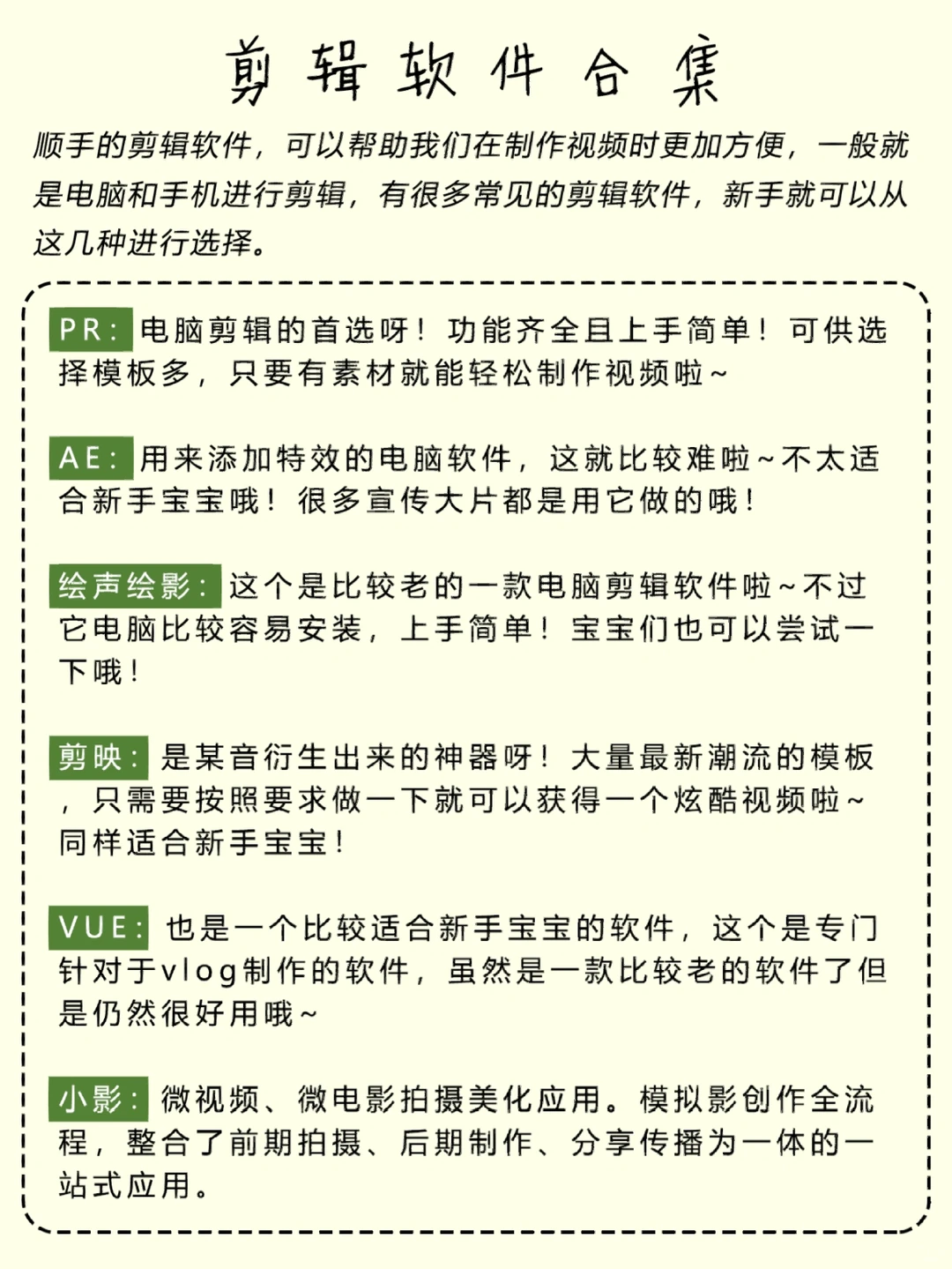 学剪辑请疯狂看这些网站！！