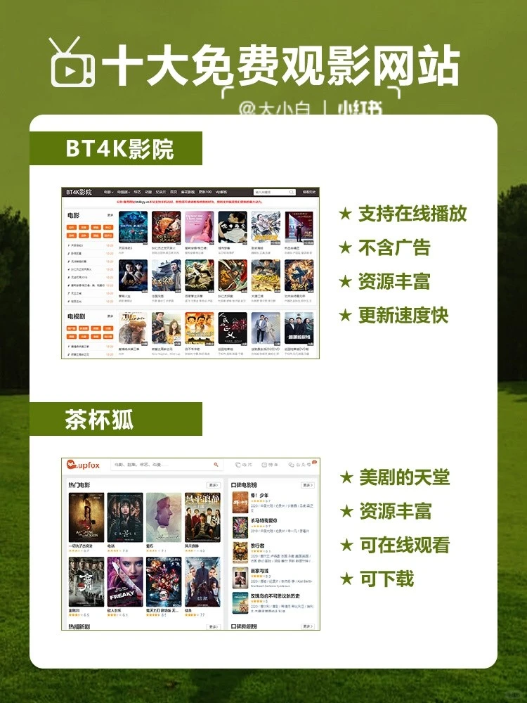 10个免费观影网站🍒，视频剪辑素材来源