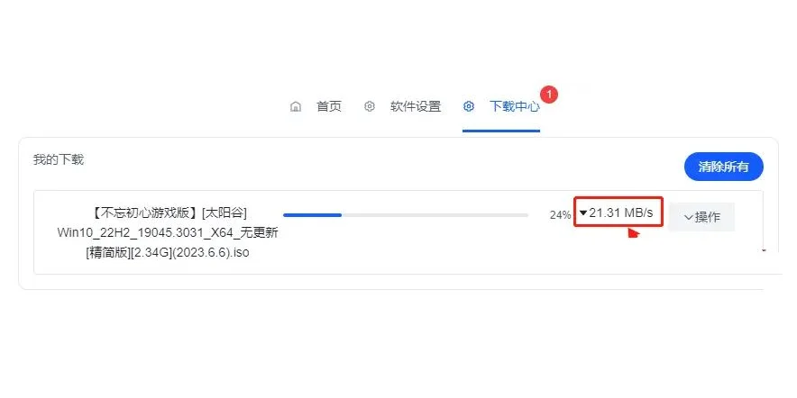 就是加速v1.0.6百度网盘高速下载工具