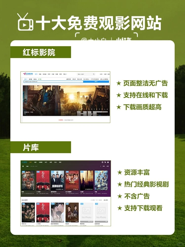 10个免费观影网站🍒，视频剪辑素材来源