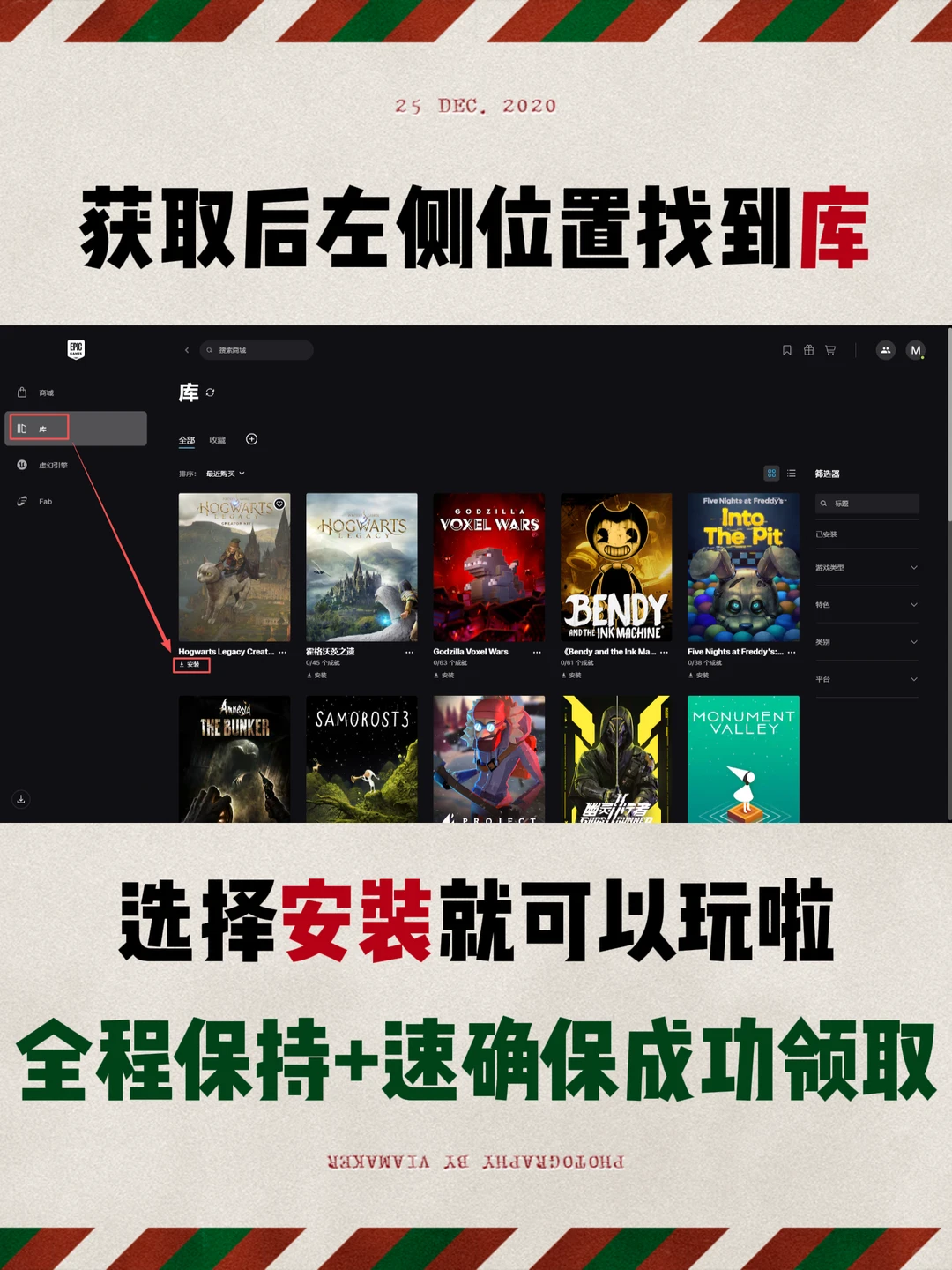 Epic圣诞喜加15！怎么领？领了在哪下载游戏