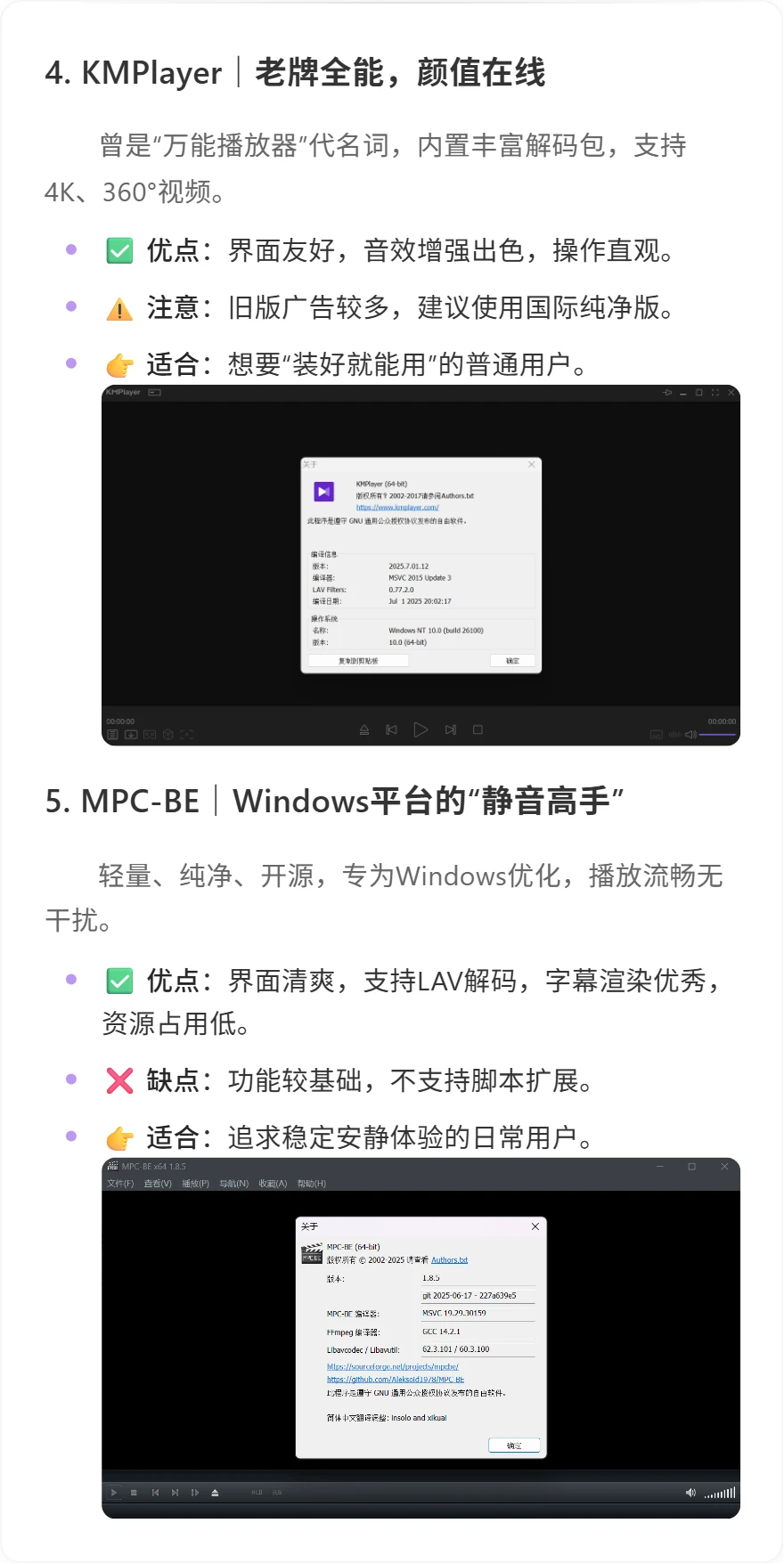 6款全能视频播放器，你用过几个？