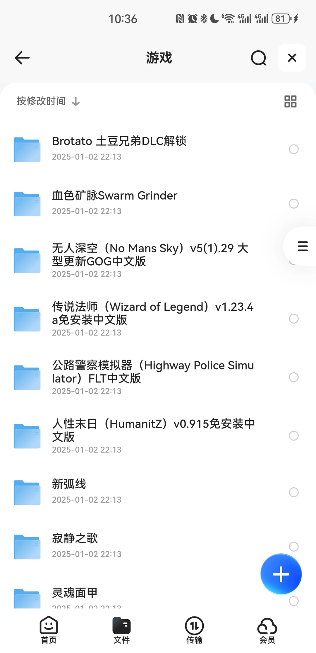 游戏资源 永久免费 进来占位