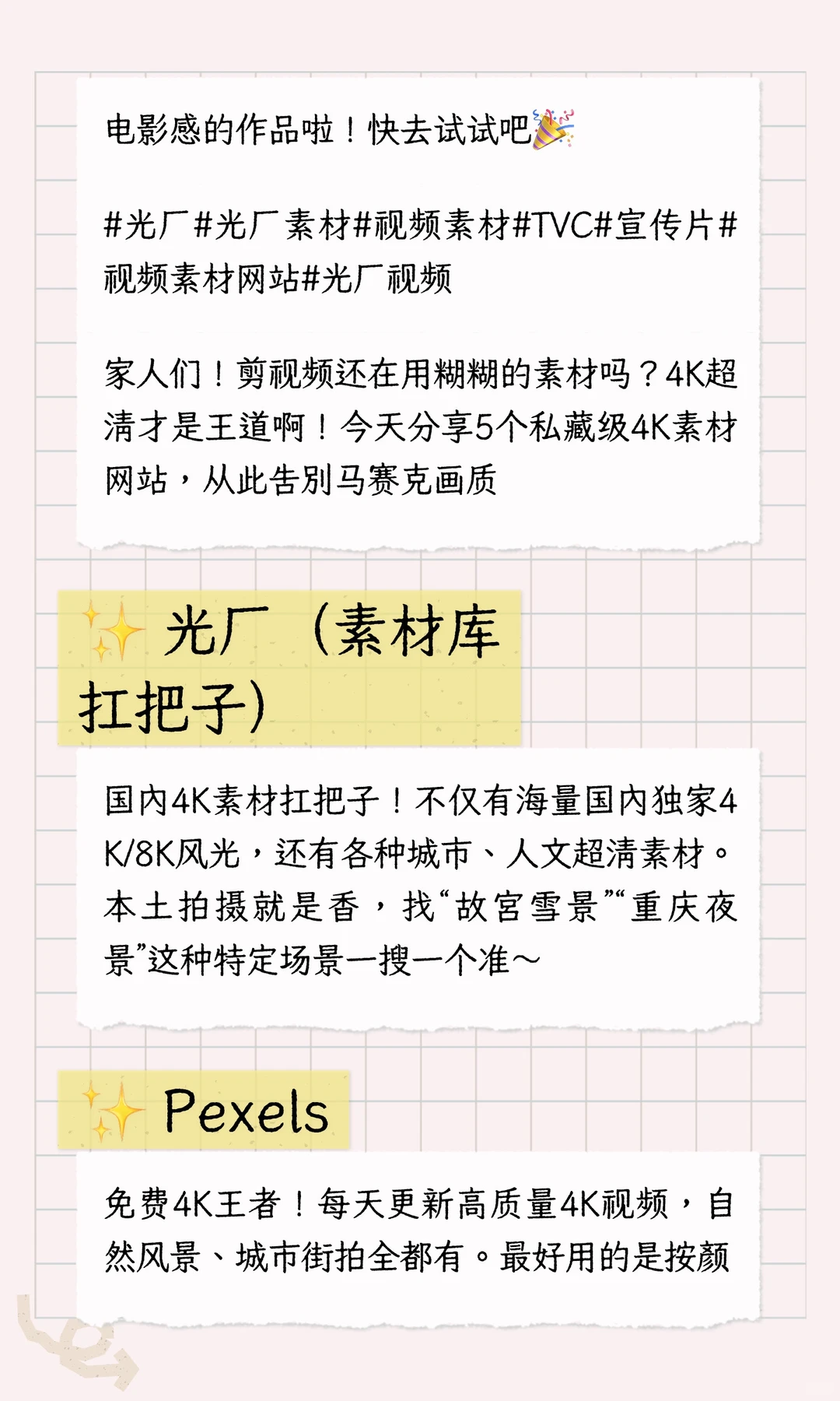 4K素材天花板这5个网站让画质狂魔狂喜