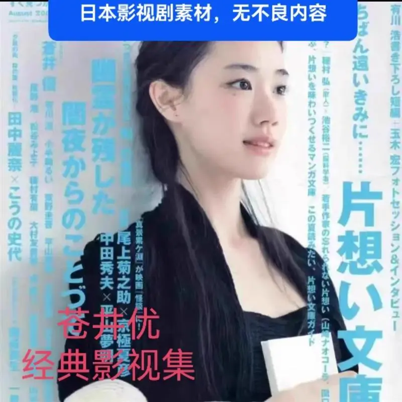 苍井优作品合集全42部中文字幕1080P网盘24