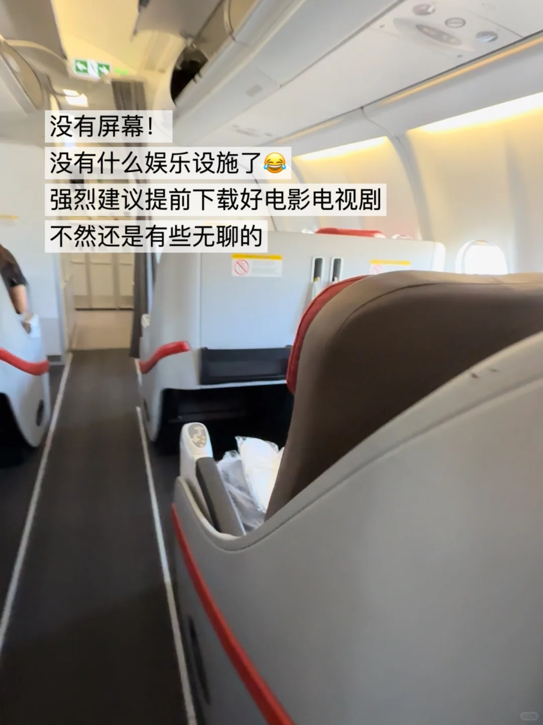 泡面无限续？澳洲✈️韩国：廉航商务舱体验