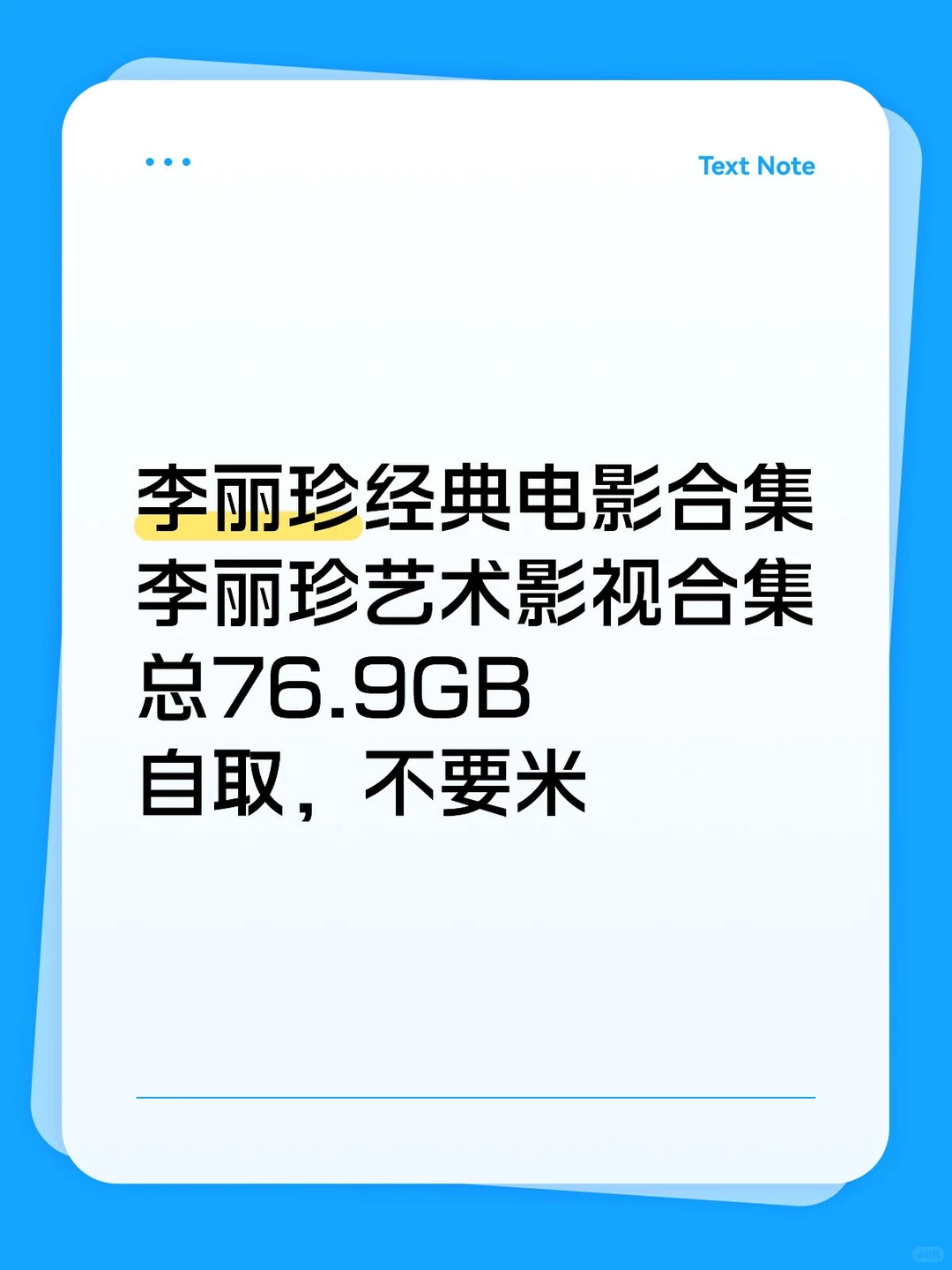 李丽珍经典电影