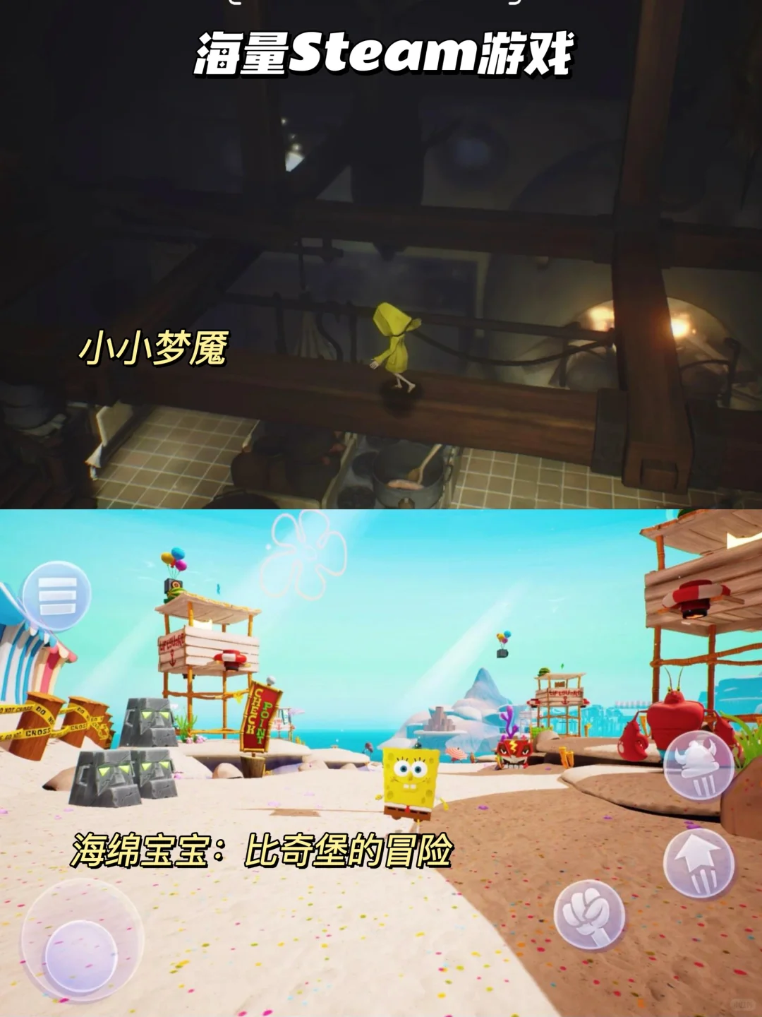 我居然在手机里就实现了游戏自由‼️