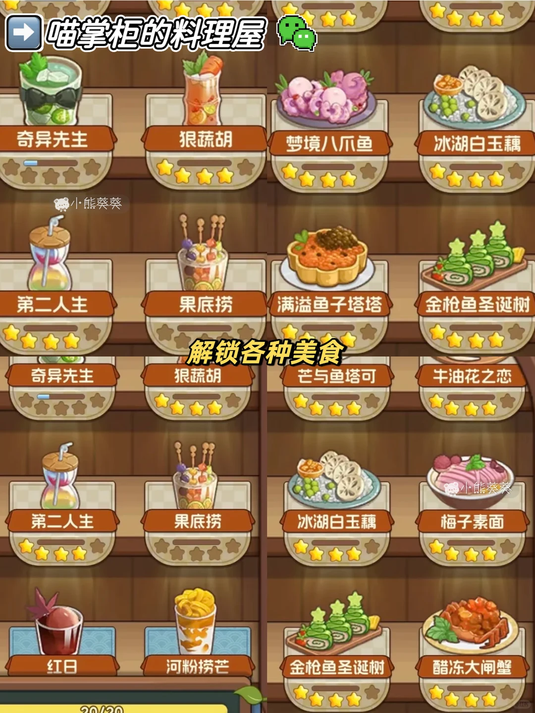 炸裂可爱❗️❗️6款不用下载的烹饪游戏