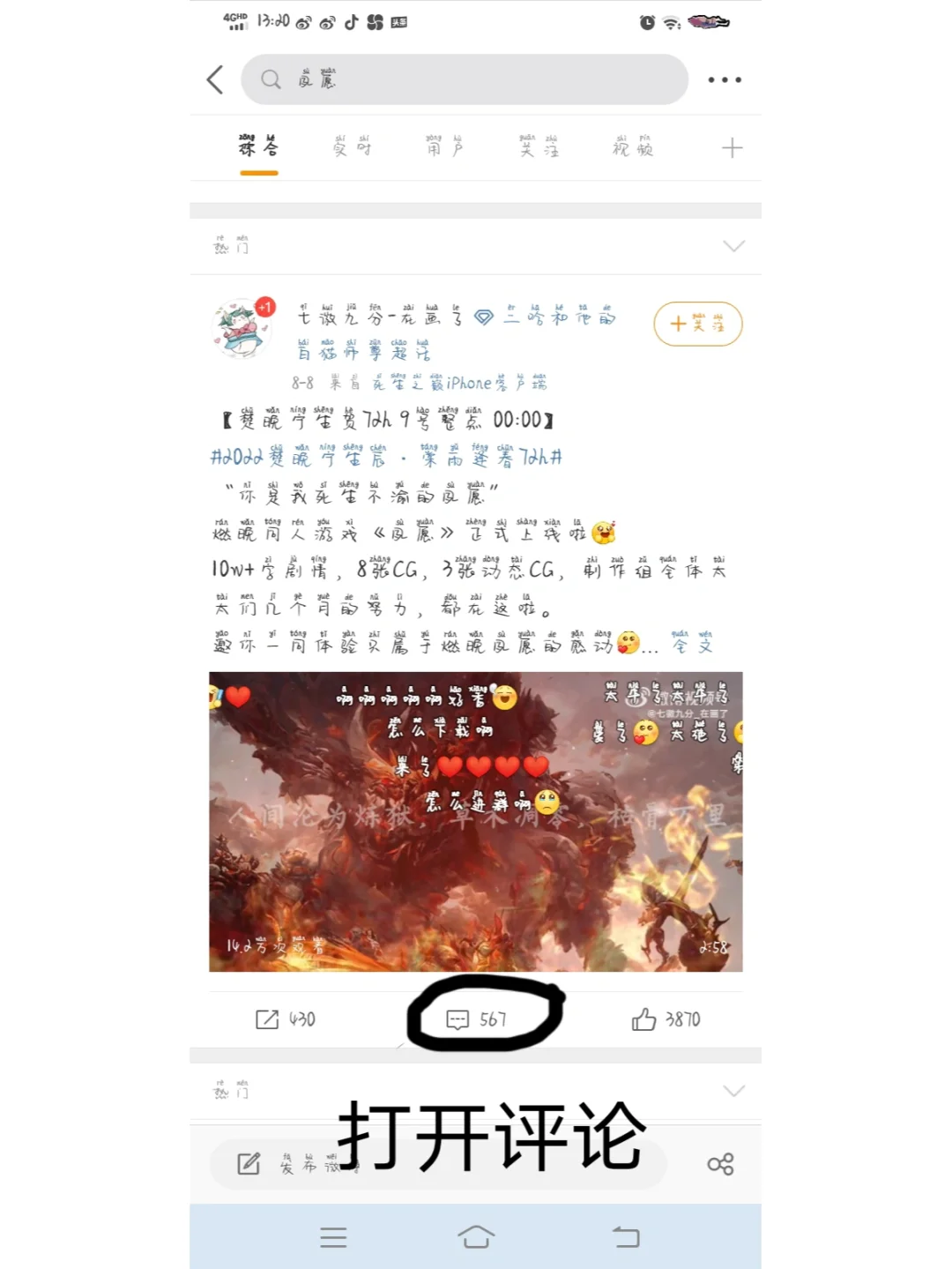 二哈同人游戏［夙愿］下载教程