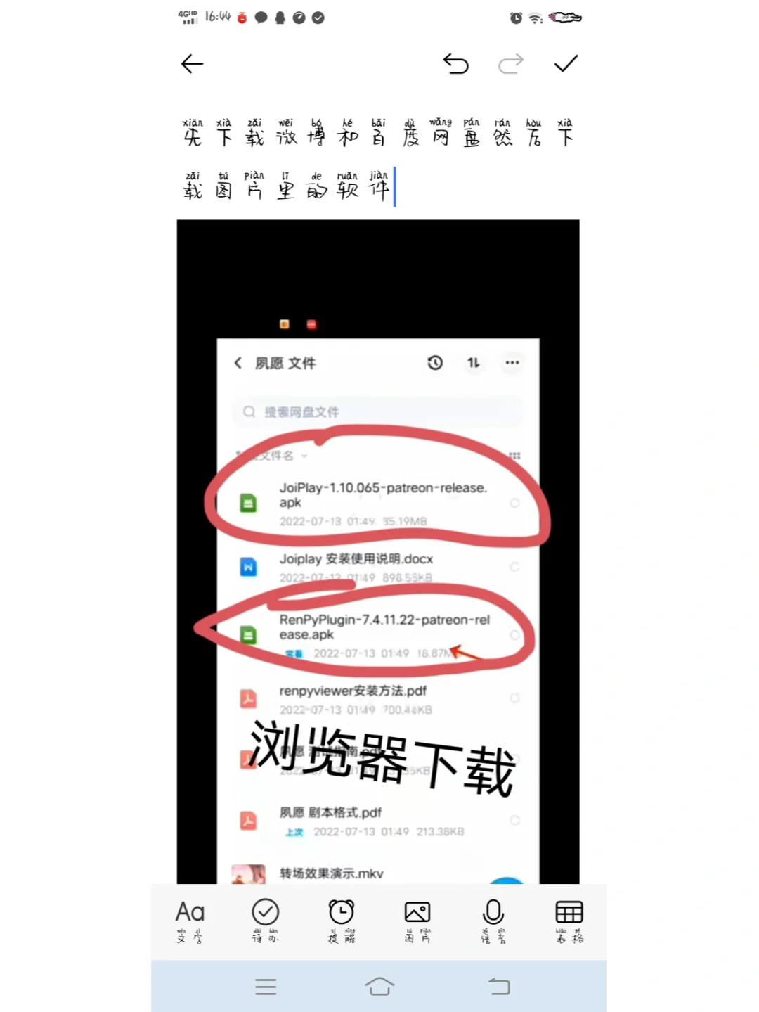 二哈同人游戏［夙愿］下载教程