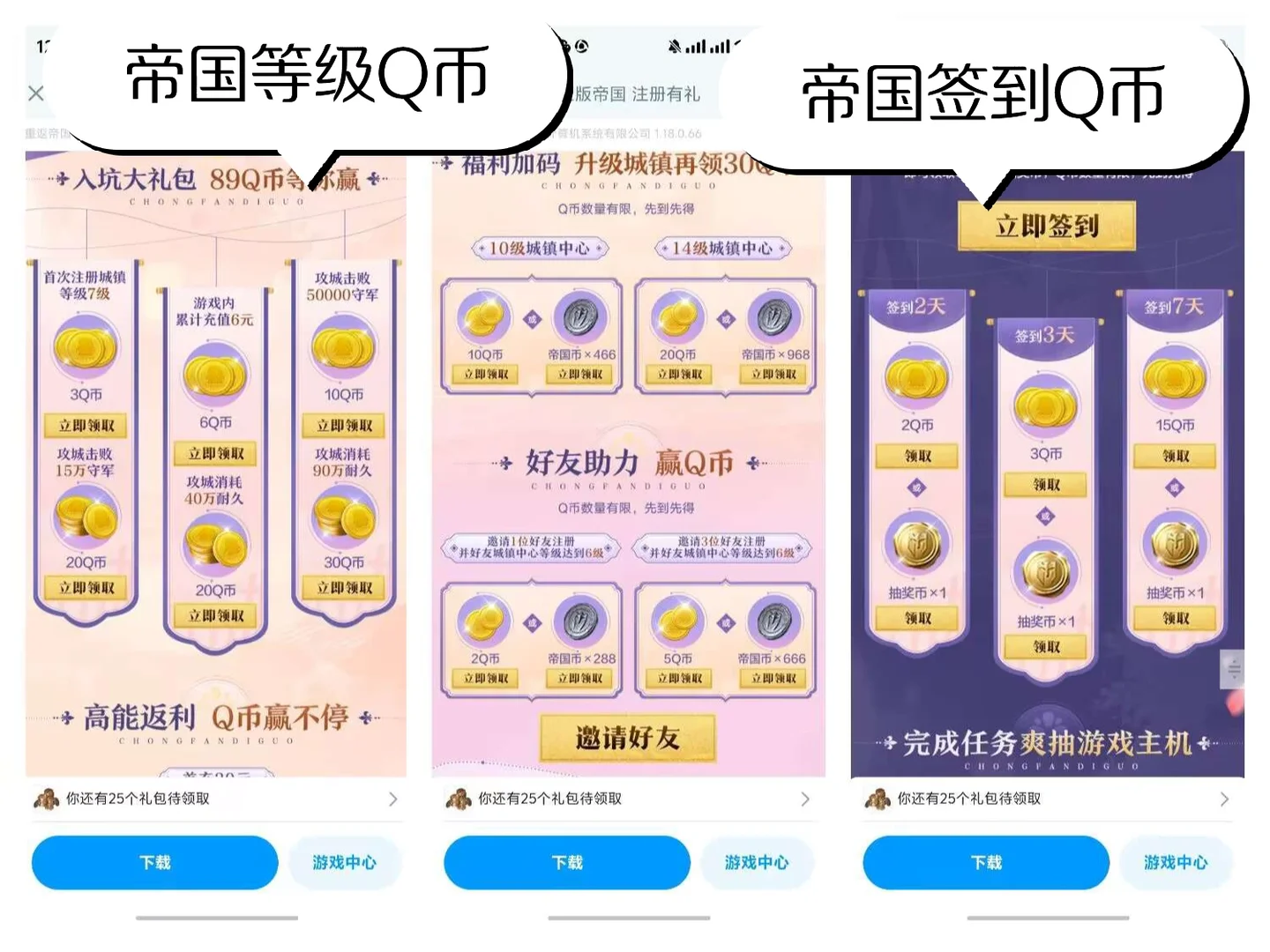 ooo！！！果然Q币还是白嫖的香，快爆100Q币来咯