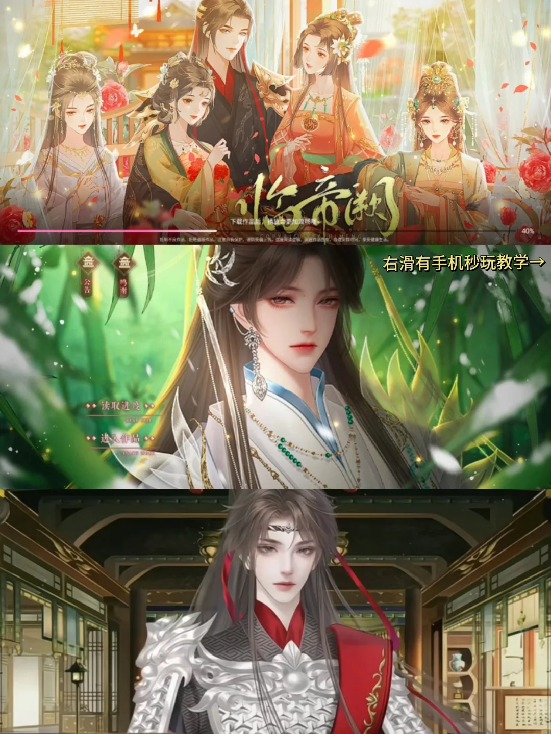 临帝阙手机版安装教程来了！大家快去玩！