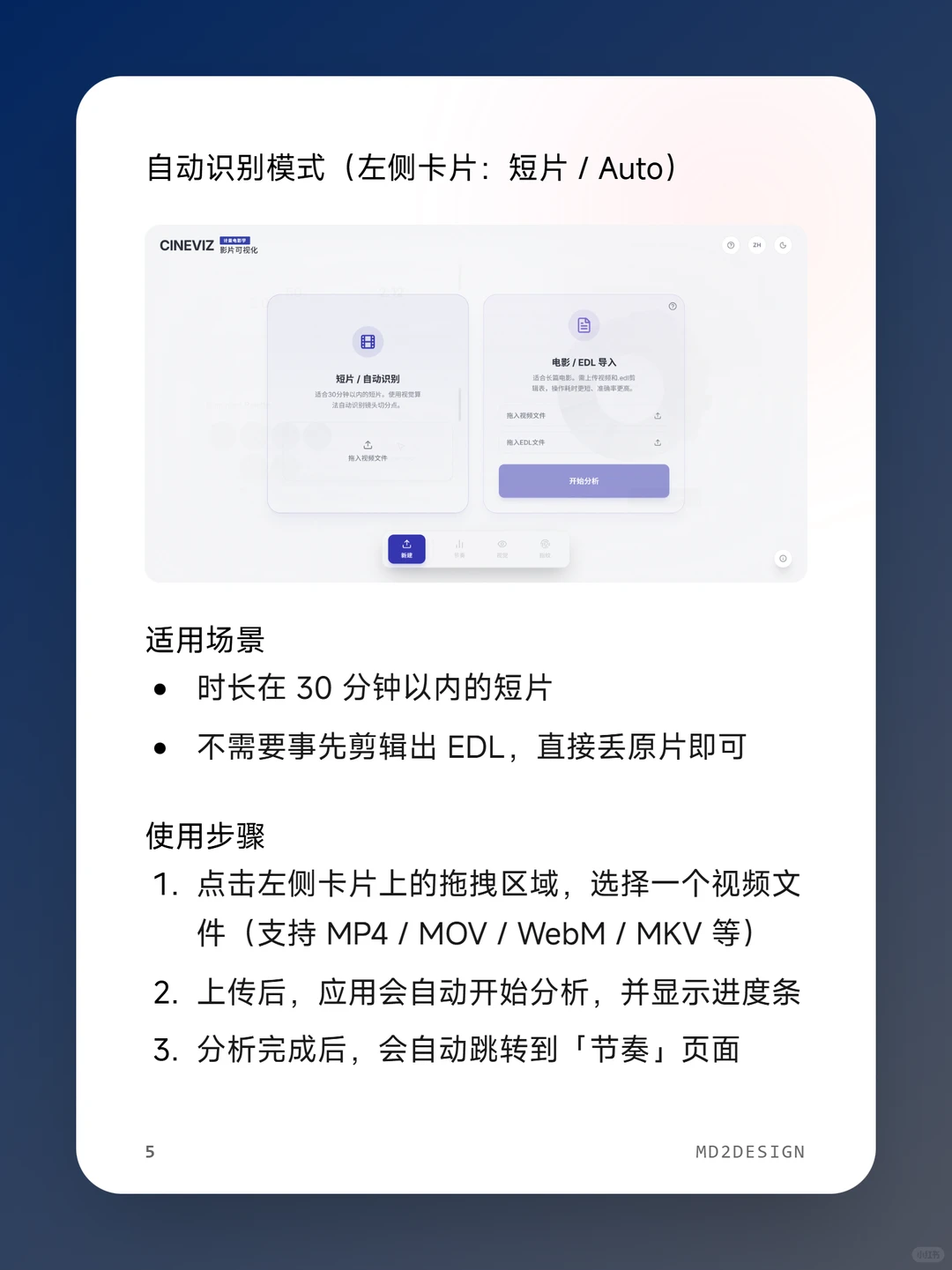 CineViz：一站式计量电影分析工具