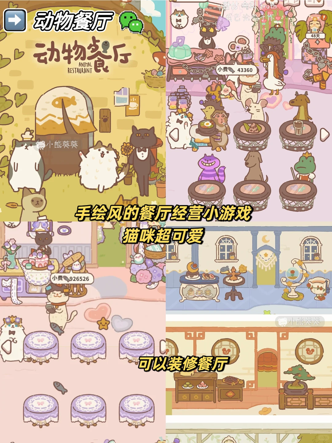 炸裂可爱❗️❗️6款不用下载的烹饪游戏