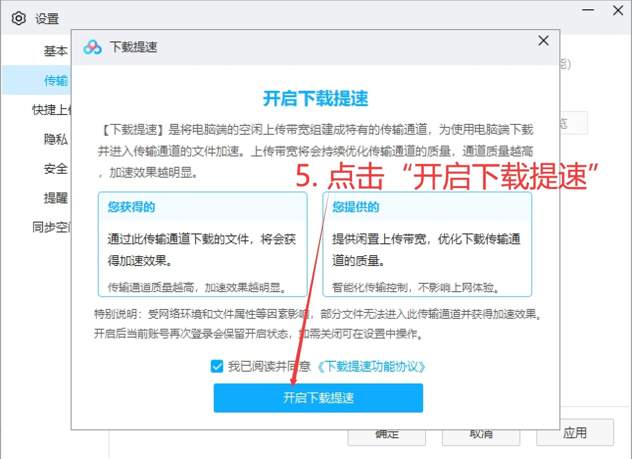 百度网盘官方免费提速小技巧【亲测好用】