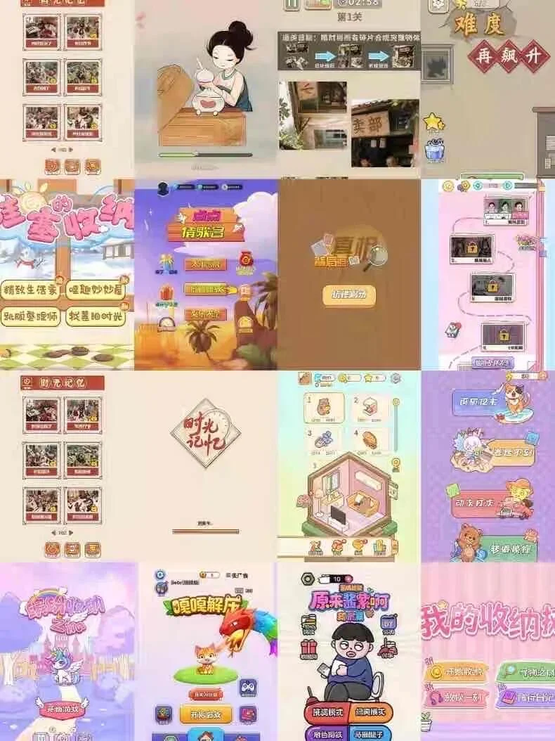 1000+无广小游戏合集