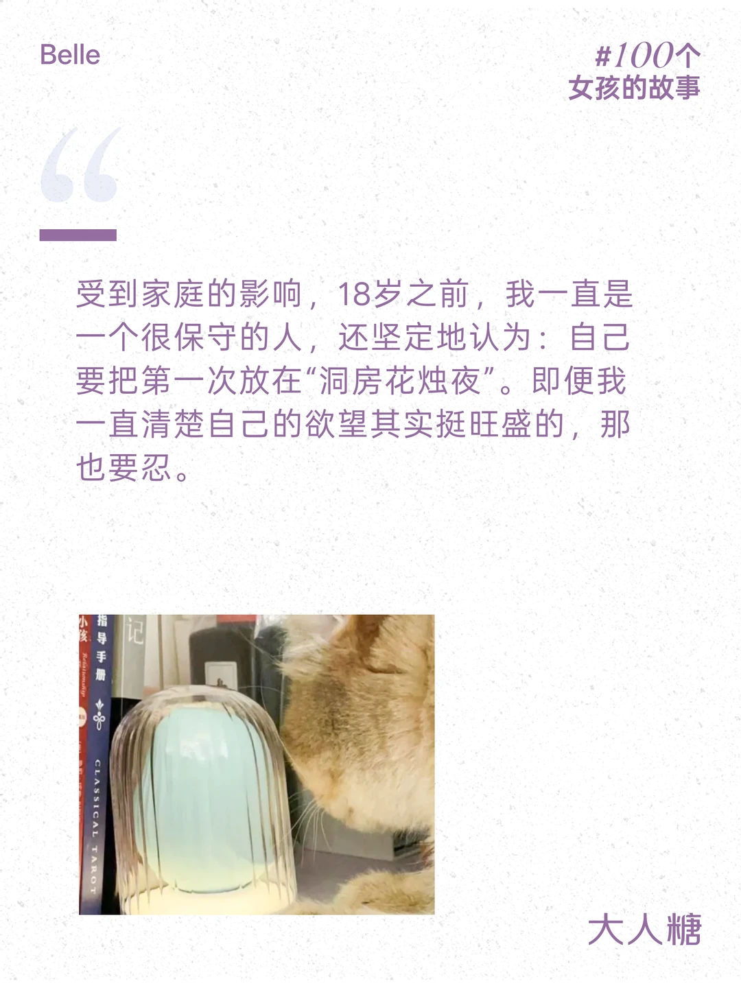 成年以后，我和妈妈坦诚聊性