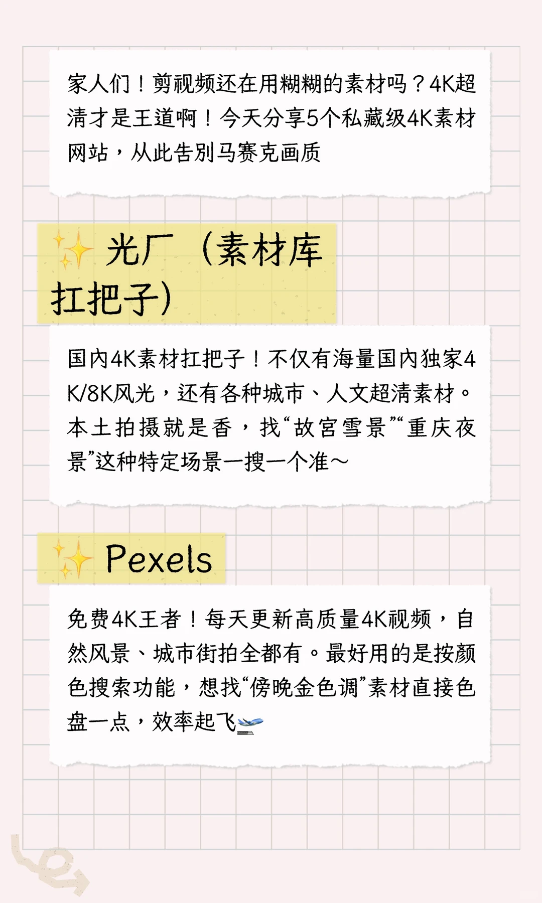 4K素材天花板这5个网站让画质狂魔狂喜