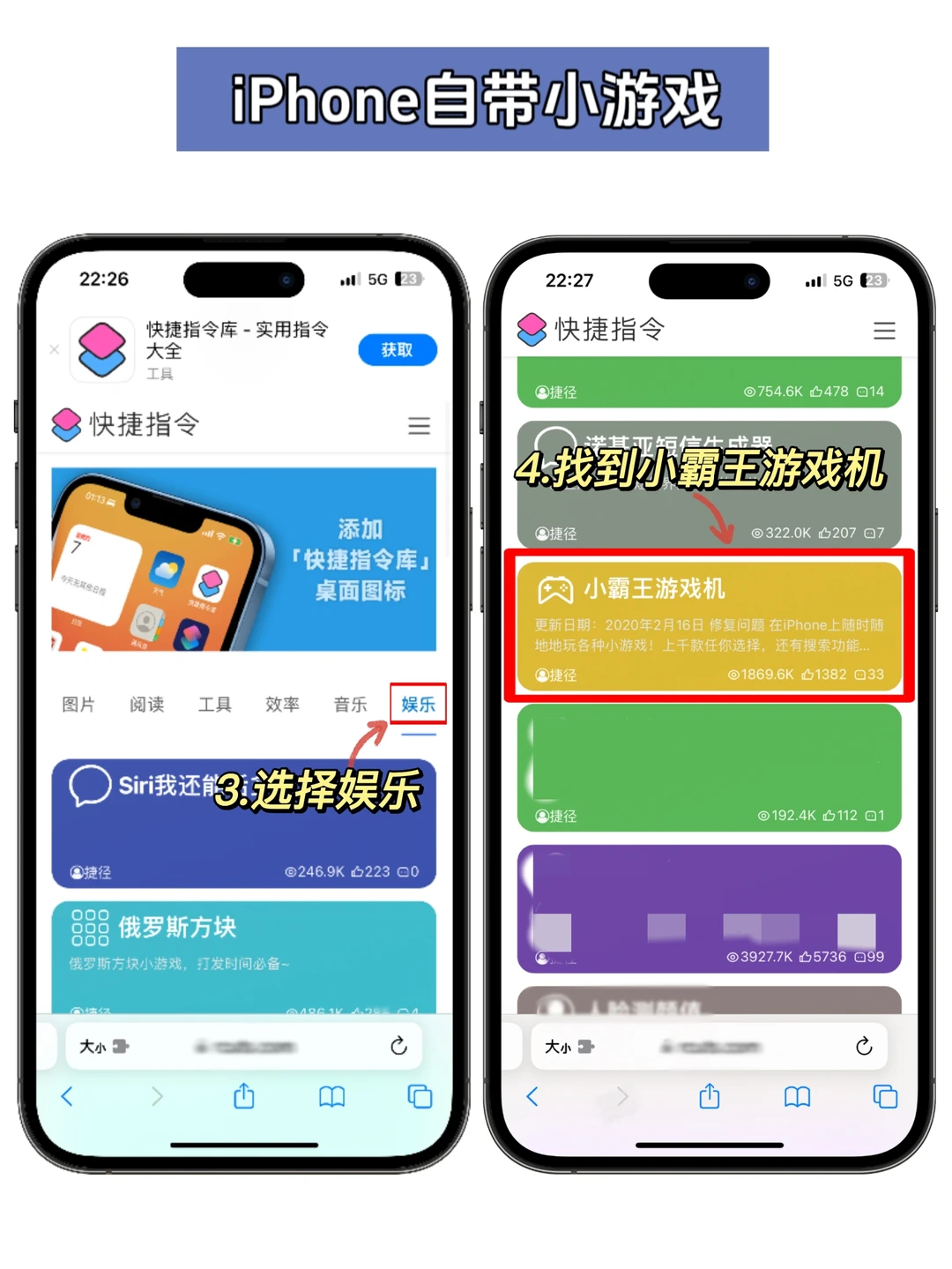 太上头了❗iPhone自带童年小游戏超好玩！