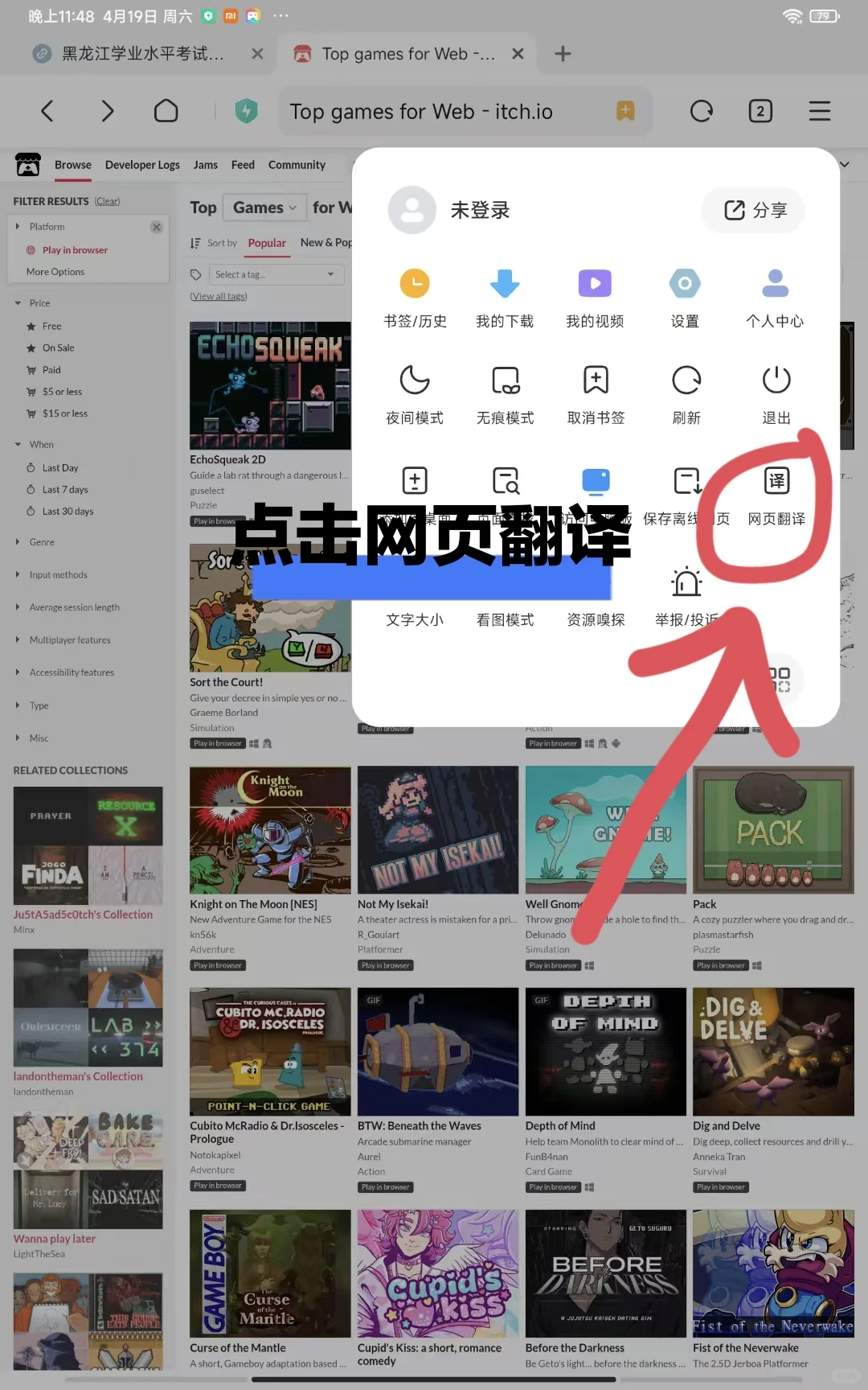 itch使用教程(第一期)