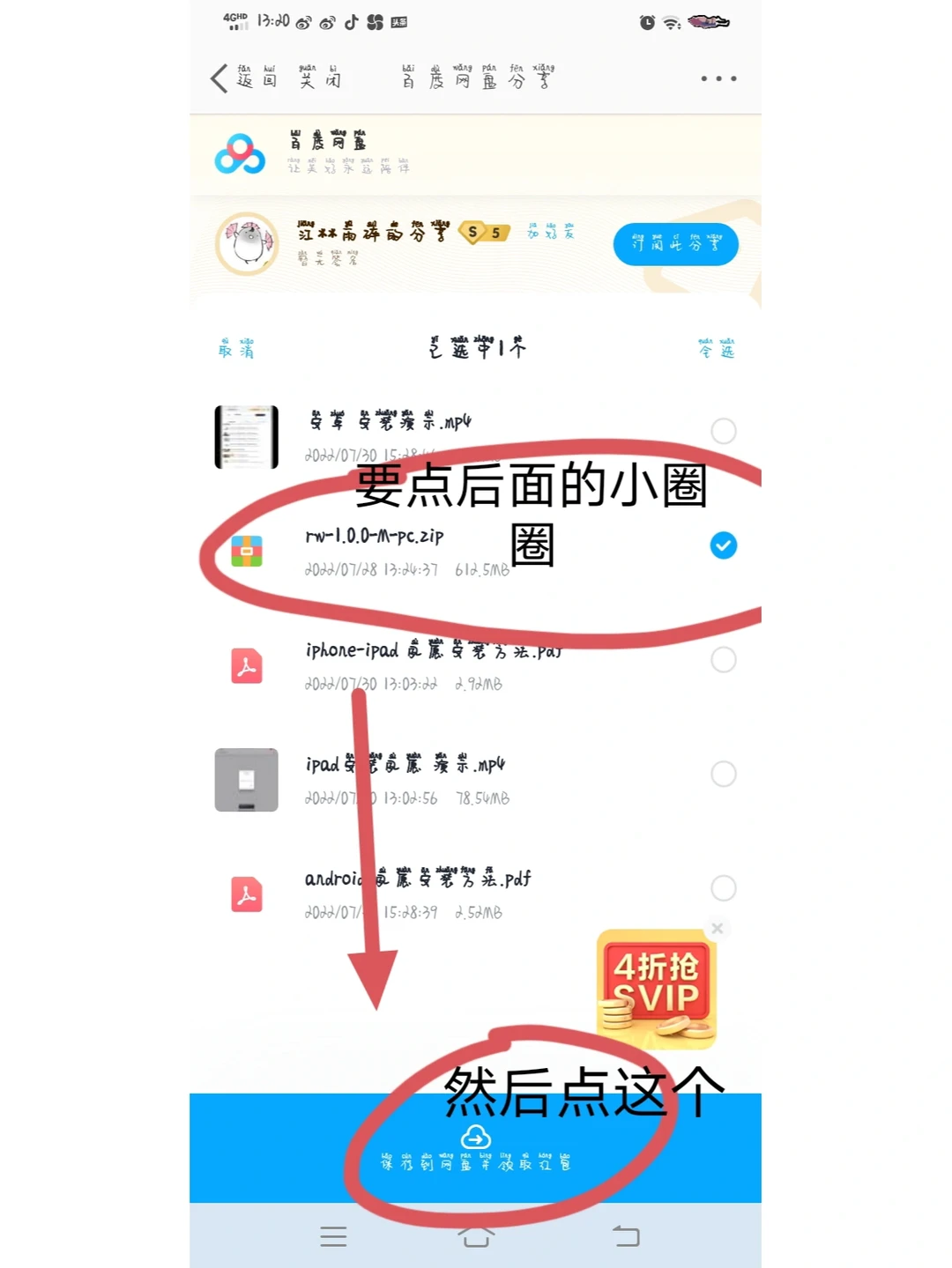 二哈同人游戏［夙愿］下载教程