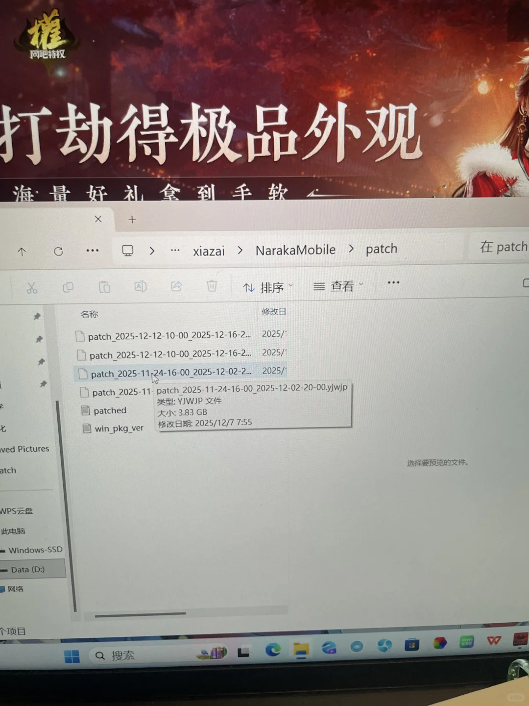 明明已经下载好了