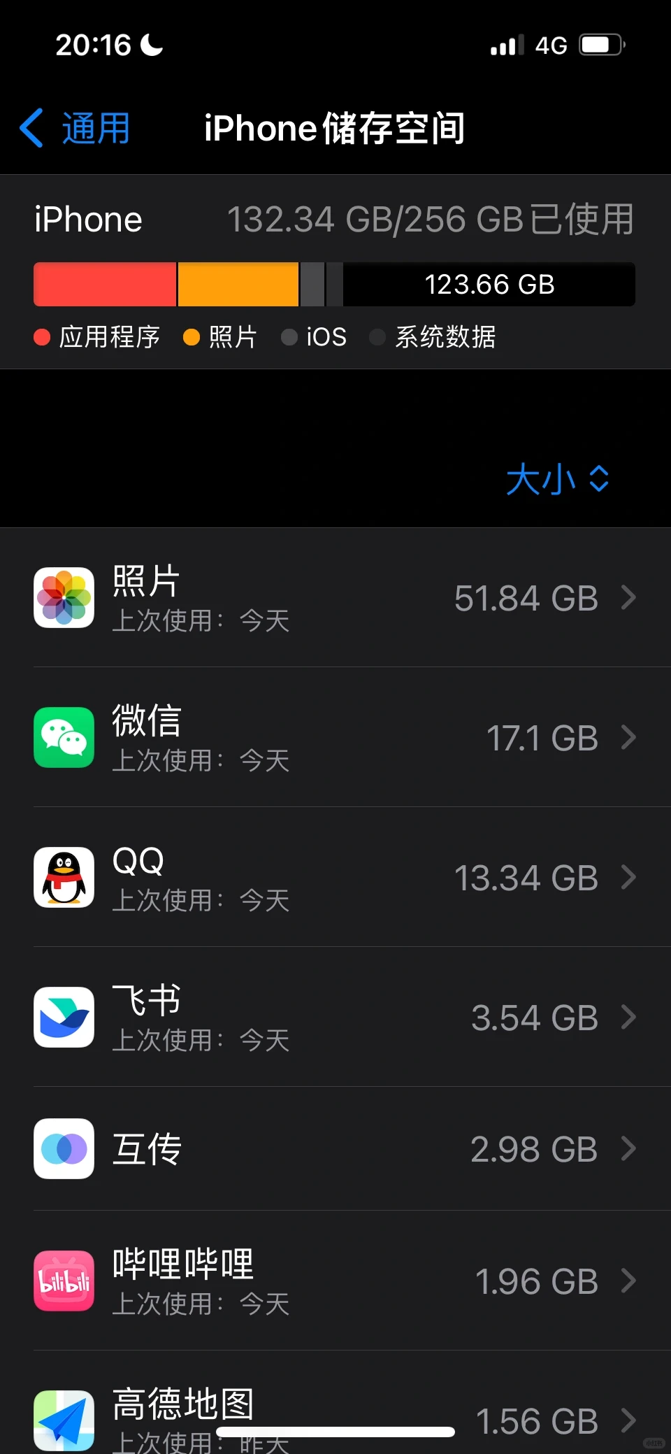 苹果手机从百度网盘下载视频失败的解决办法
