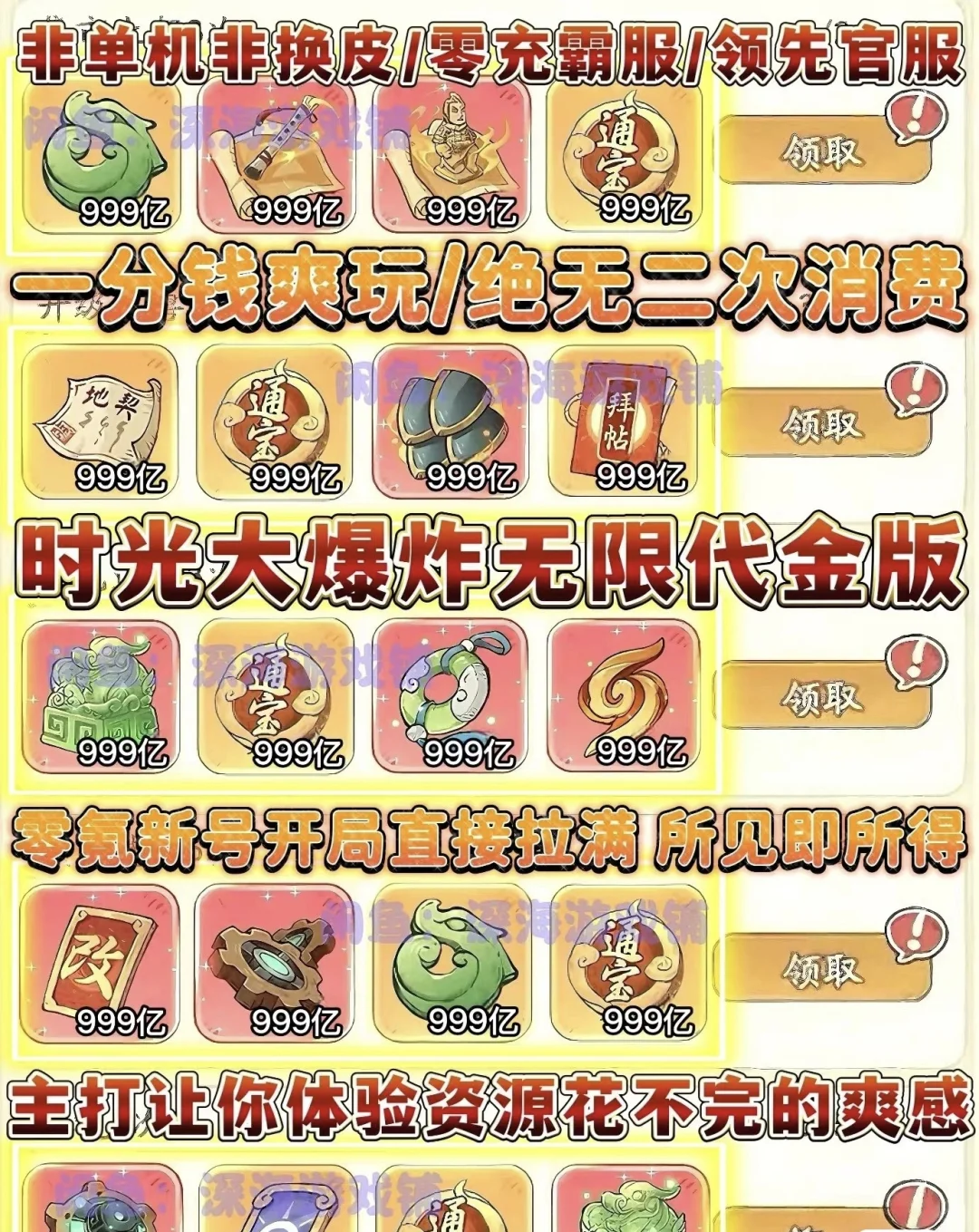 时光大爆炸bt纯爽版