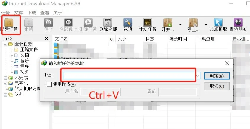 百度网盘快速下载