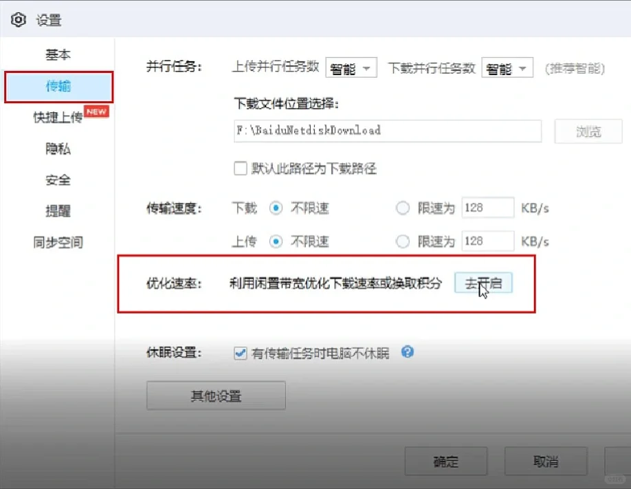 不用会员也能快速下载网盘资源