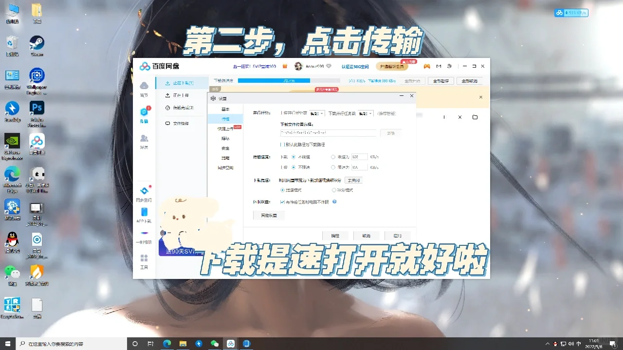 下载限速不要慌！