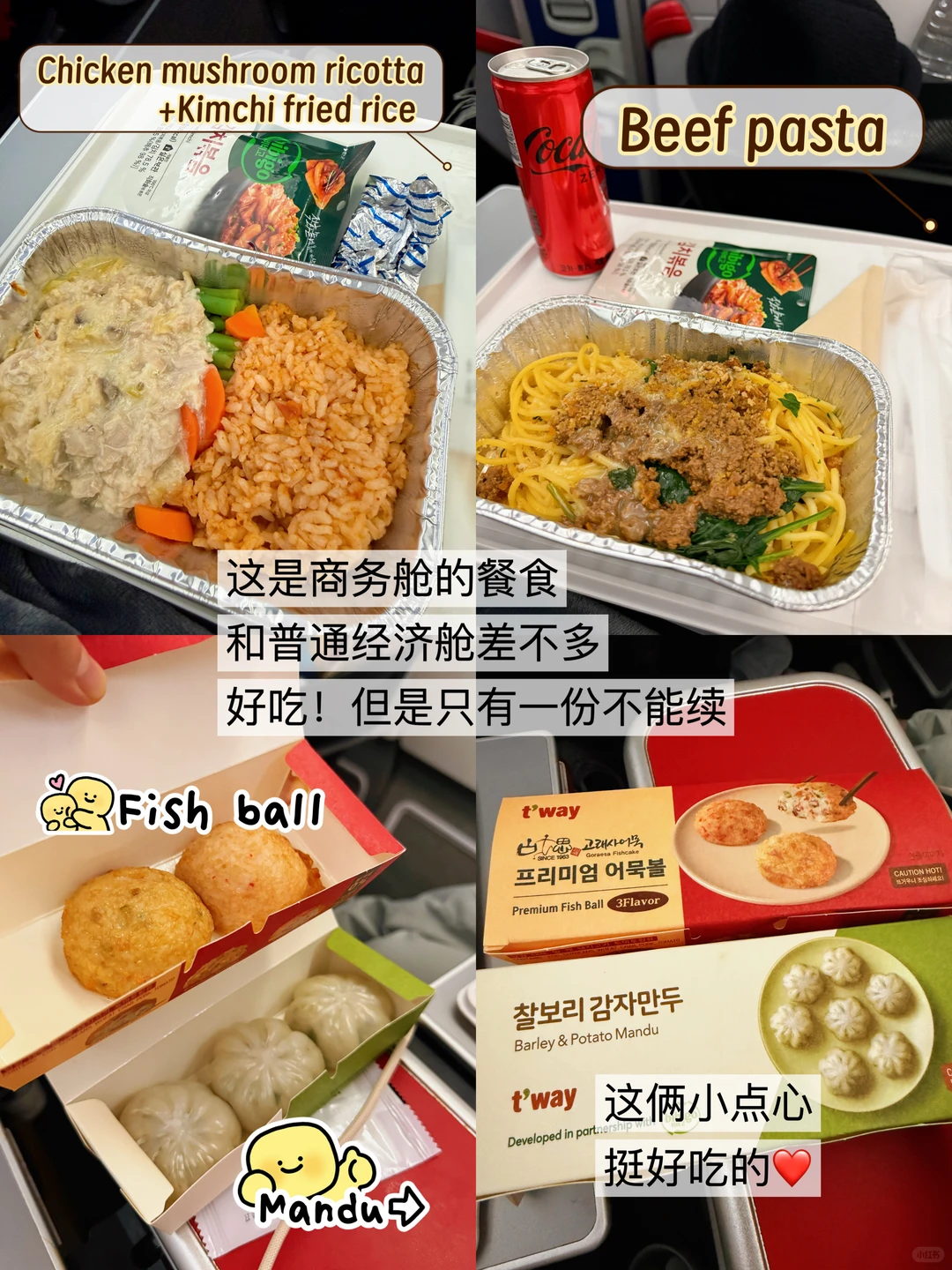 泡面无限续？澳洲✈️韩国：廉航商务舱体验