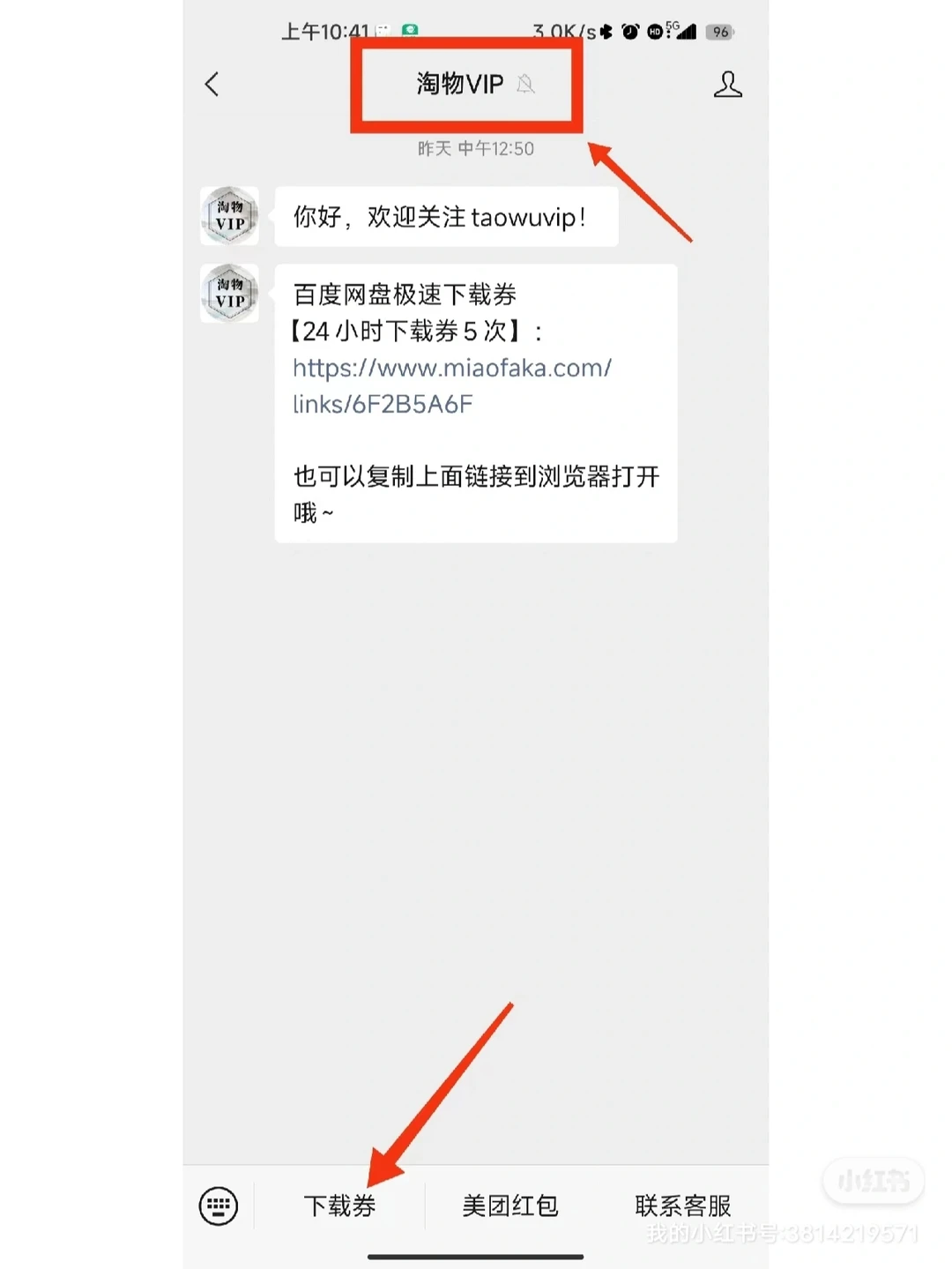 百度网盘官方不限速下载，超绝!