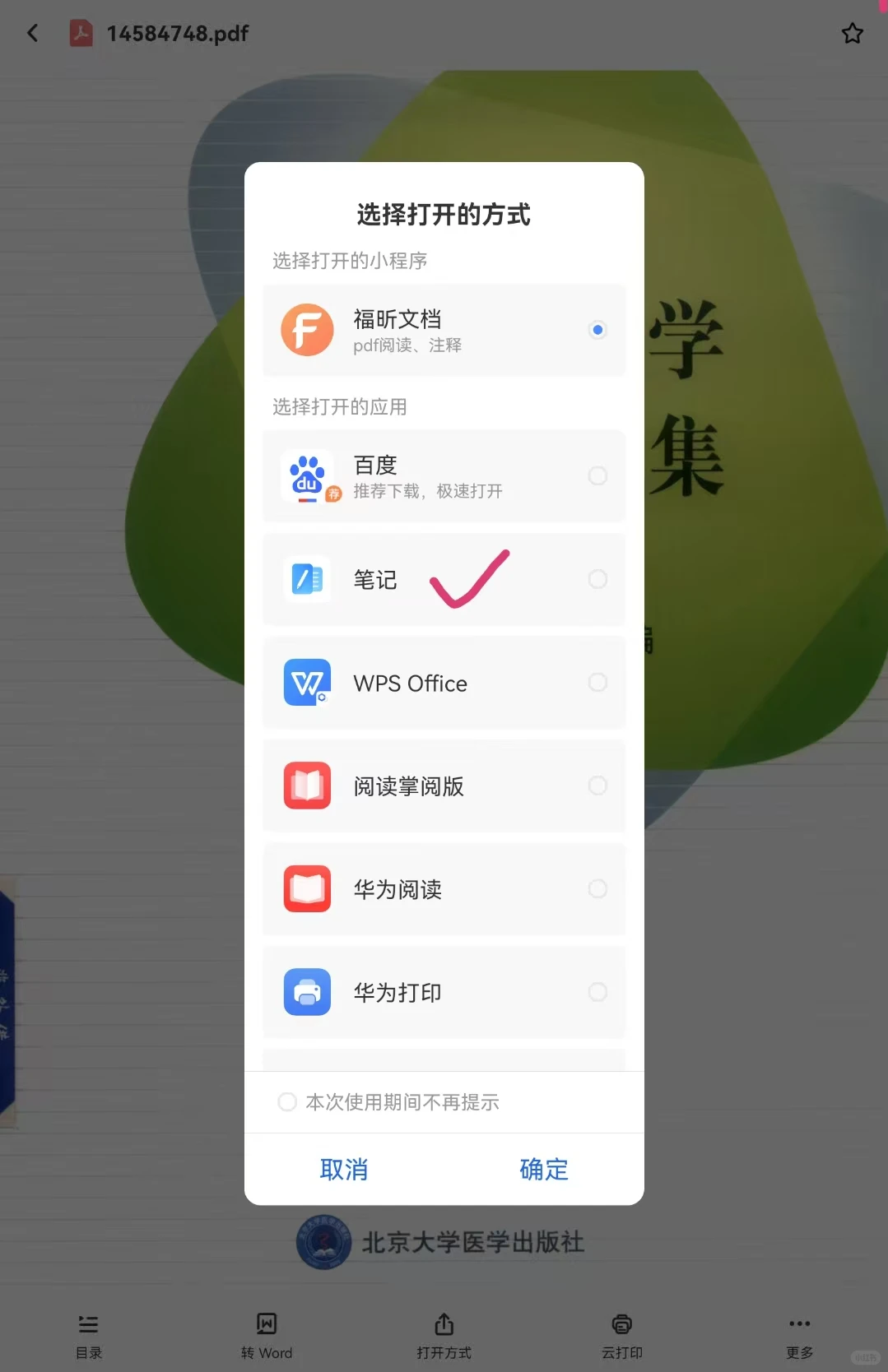 百度网盘文件快速下载小技巧