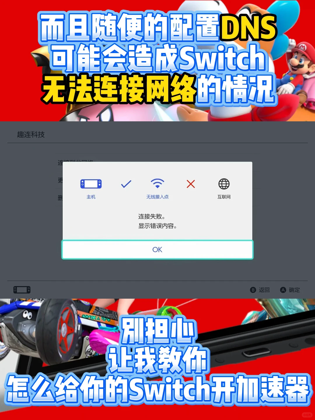 NS下载，配置DNS对比加速器哪个好