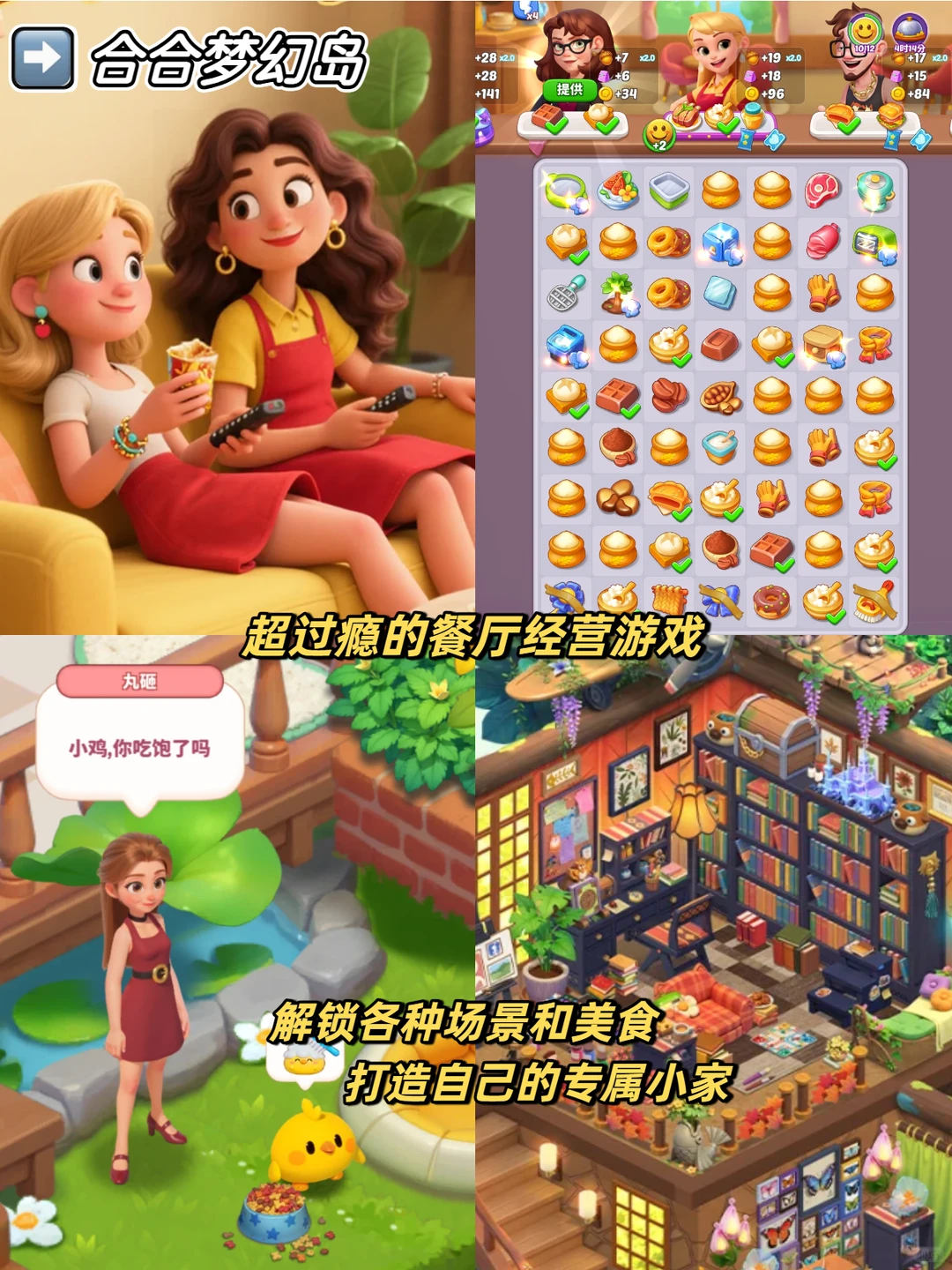 爆炸可爱❗️❗️5个不用下载的小游戏🍡