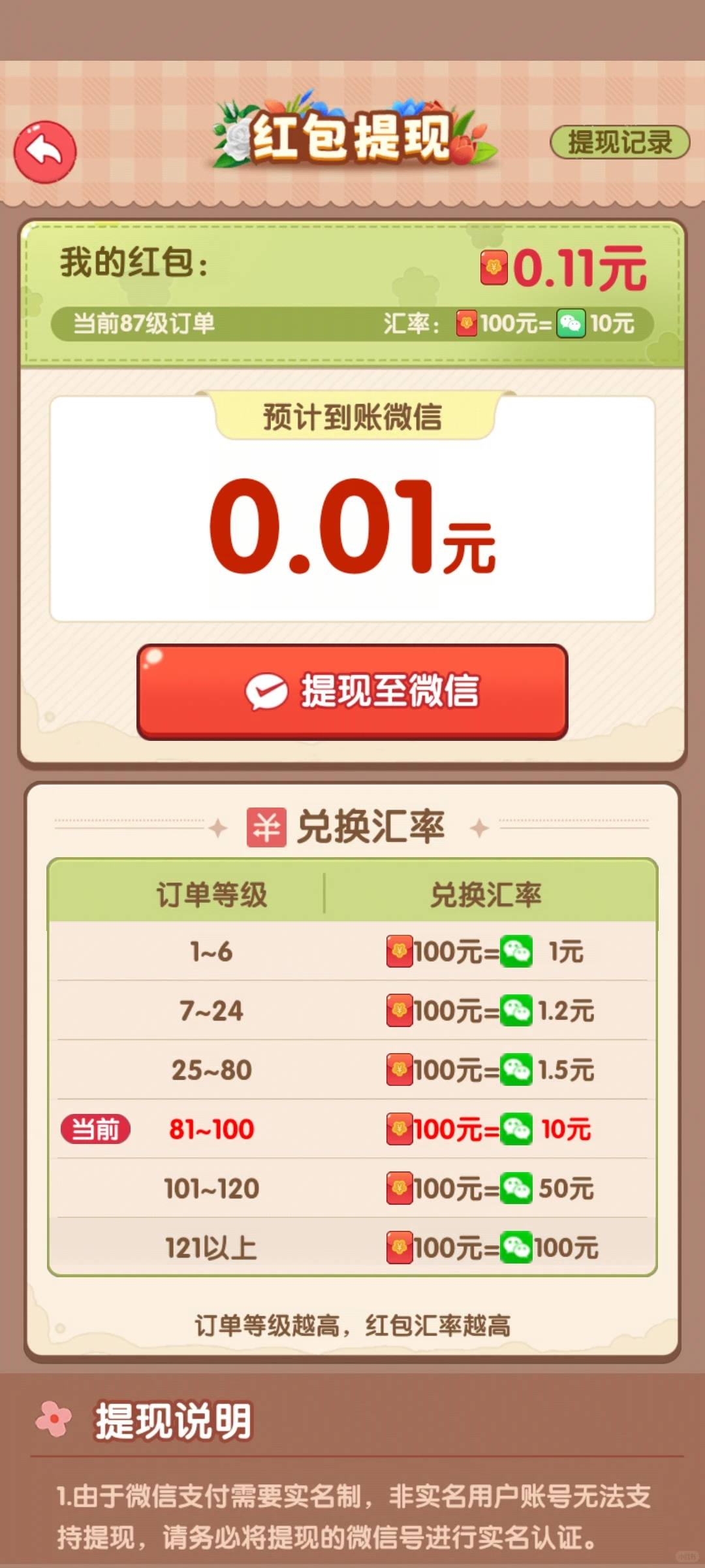 看短的剧下载的那些小游戏1