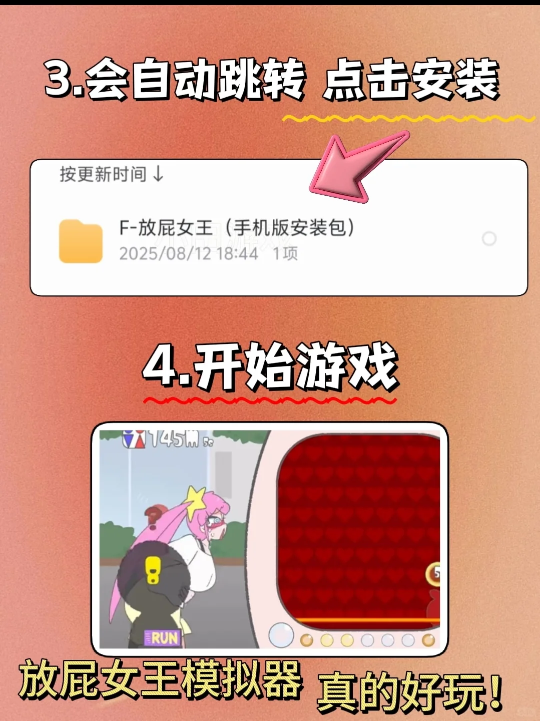 这是放屁女王的手机版吗😭😭😭