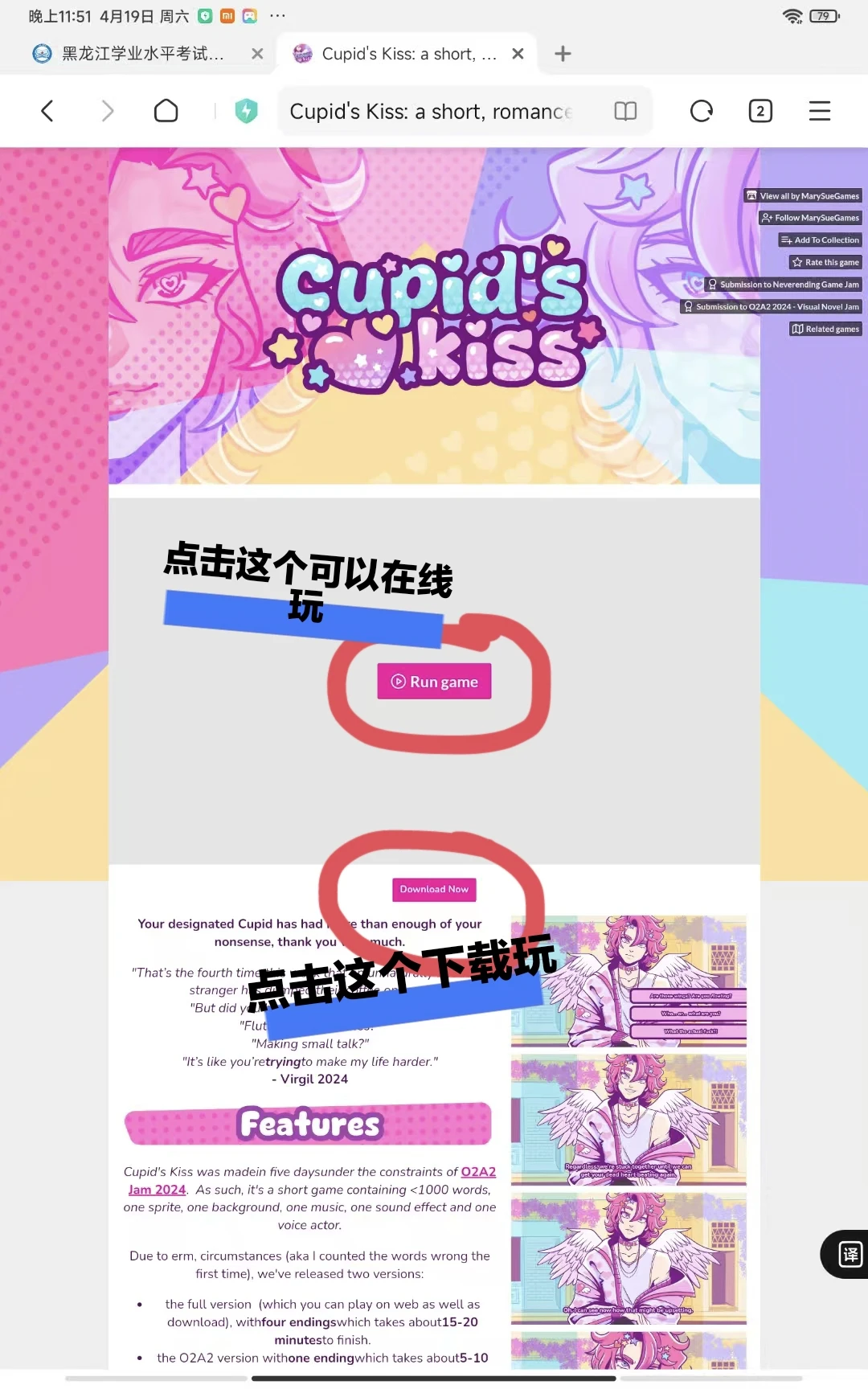 itch使用教程(第一期)