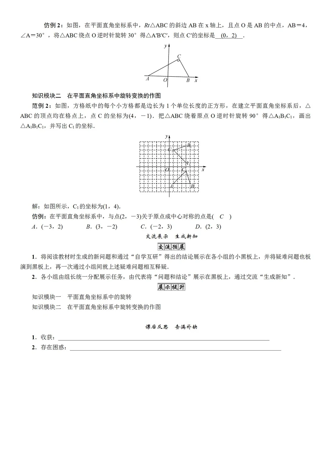 2026春沪科版数学九年级下册教案 整书教案