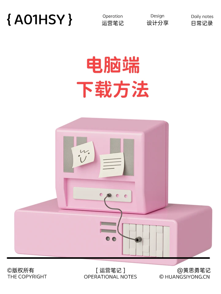 小店中资料 网盘下载操作方法