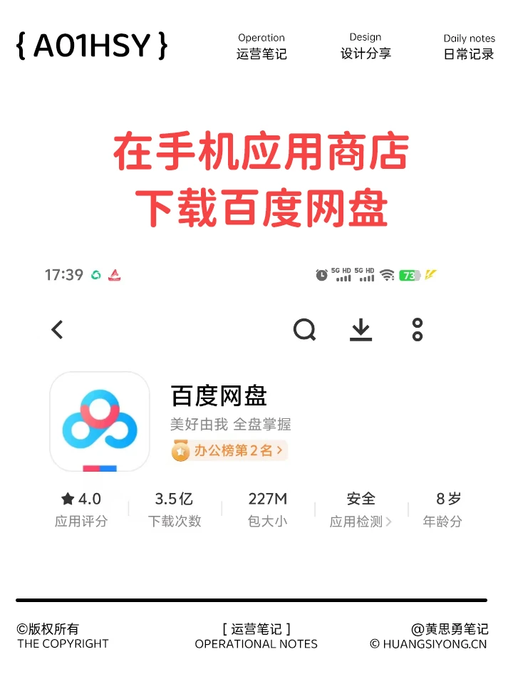 小店中资料 网盘下载操作方法