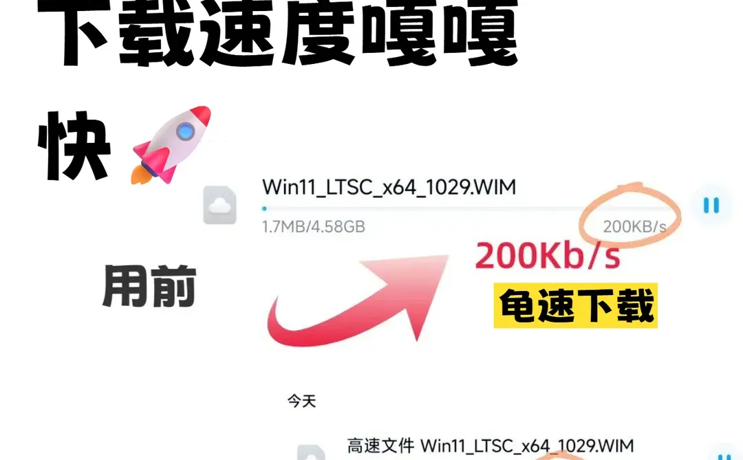 网盘不限速下载，省下大几十喝奶茶不香嘛