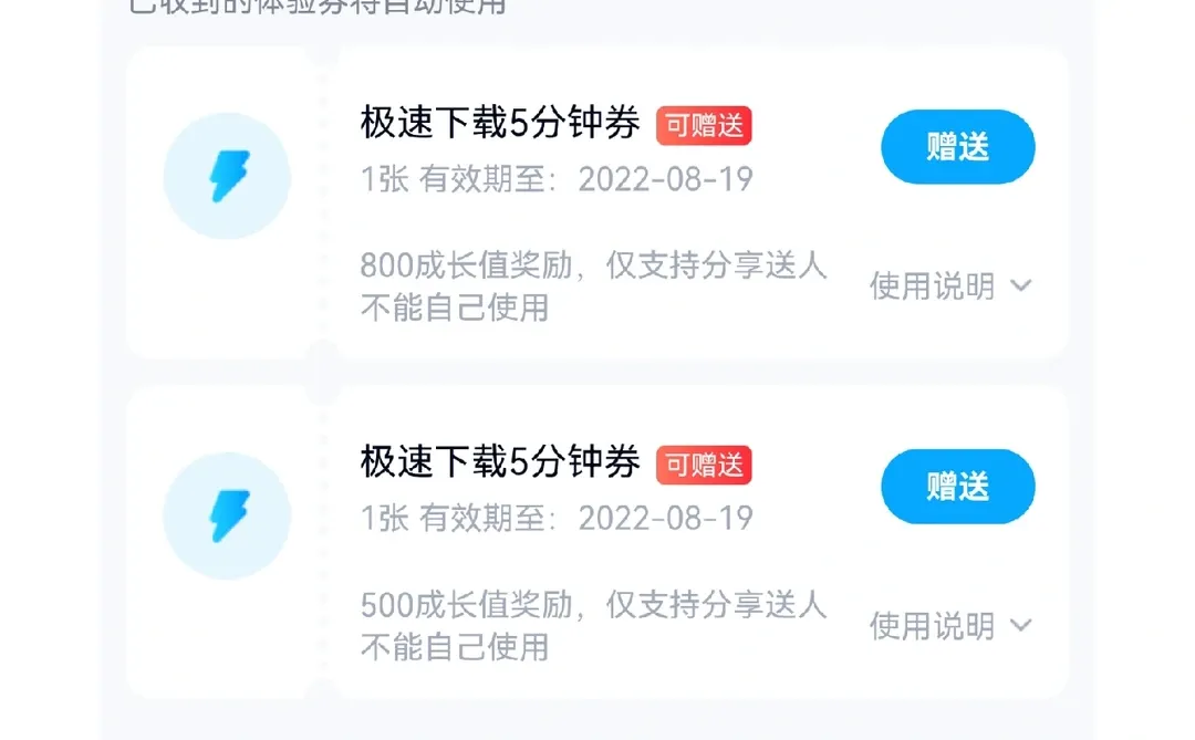 浅分享两张百度网盘下载券