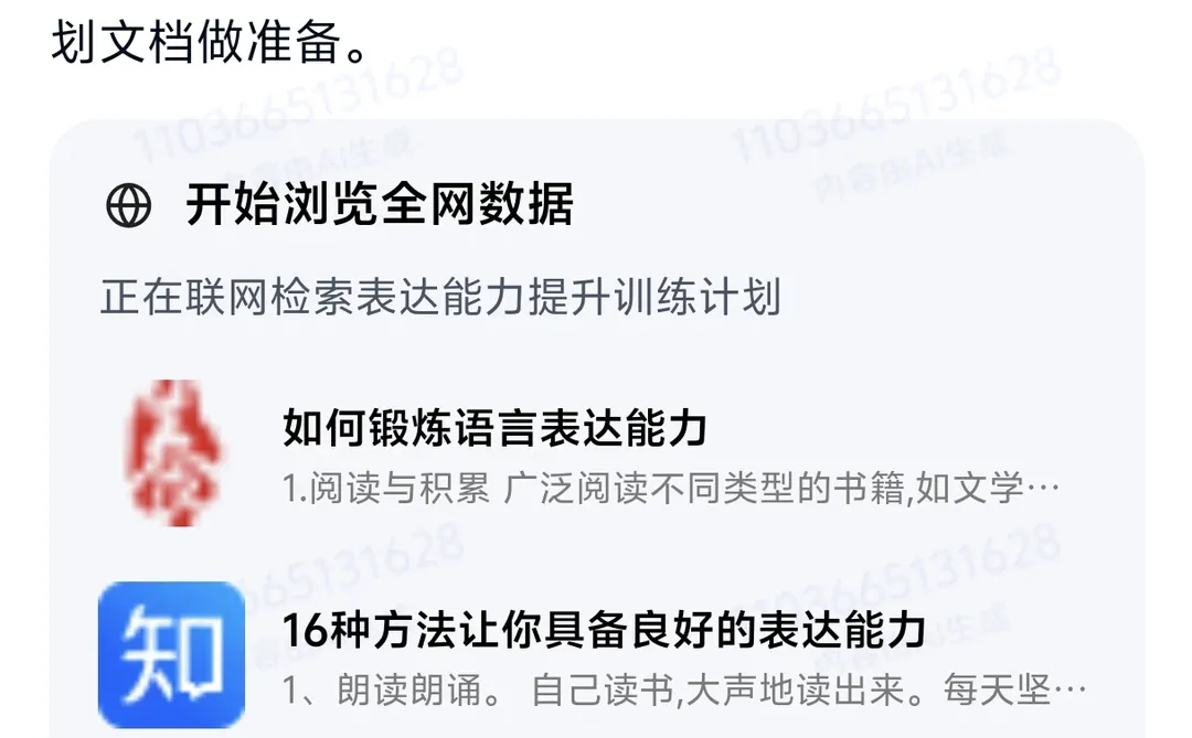 百度网盘GenFlow初体验