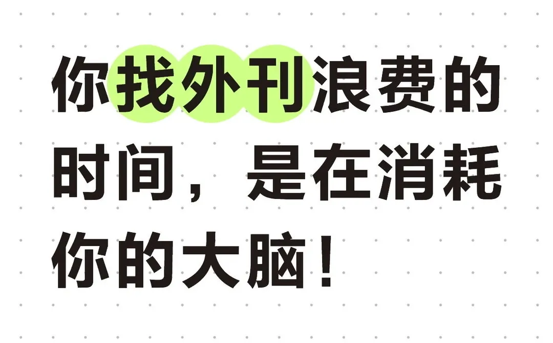 过多的信息，微小的决策，正在让你疲劳